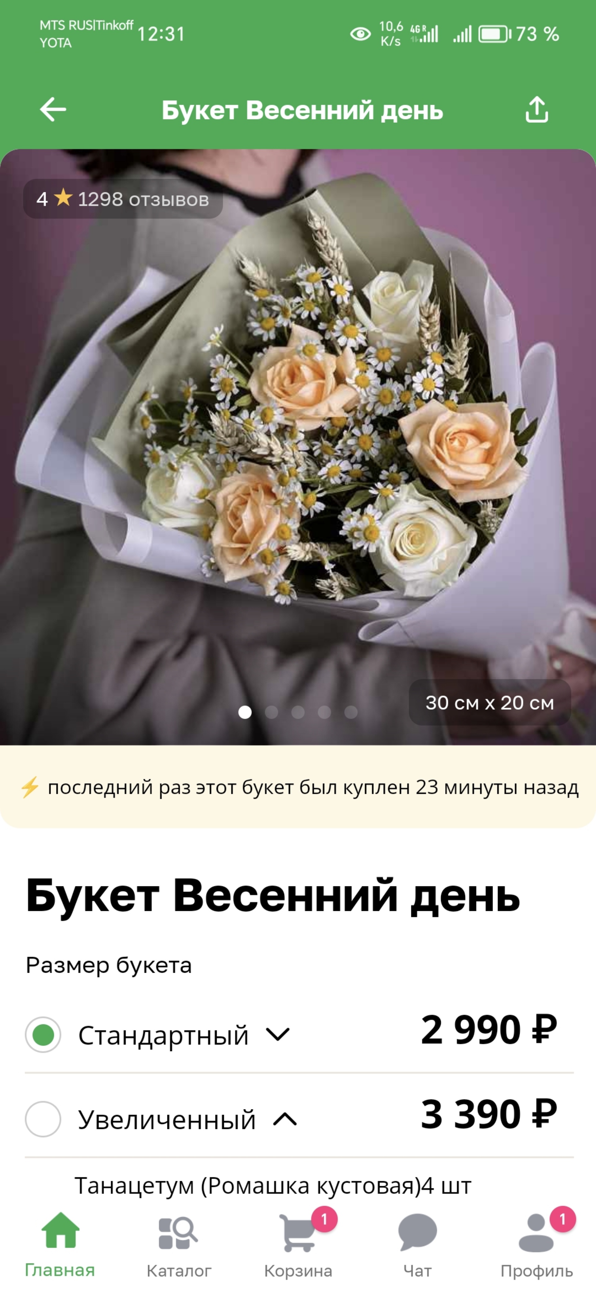 Flor2u, служба доставки цветов, Пенза, Пенза — 2ГИС