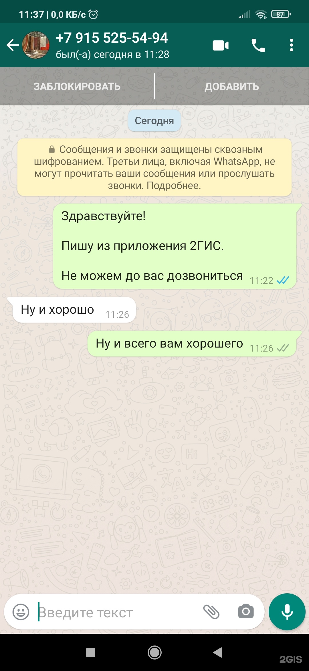 Ворс, компания по мойке ковров, улица Королёва, 54е к1, с. Стрелецкое — 2ГИС