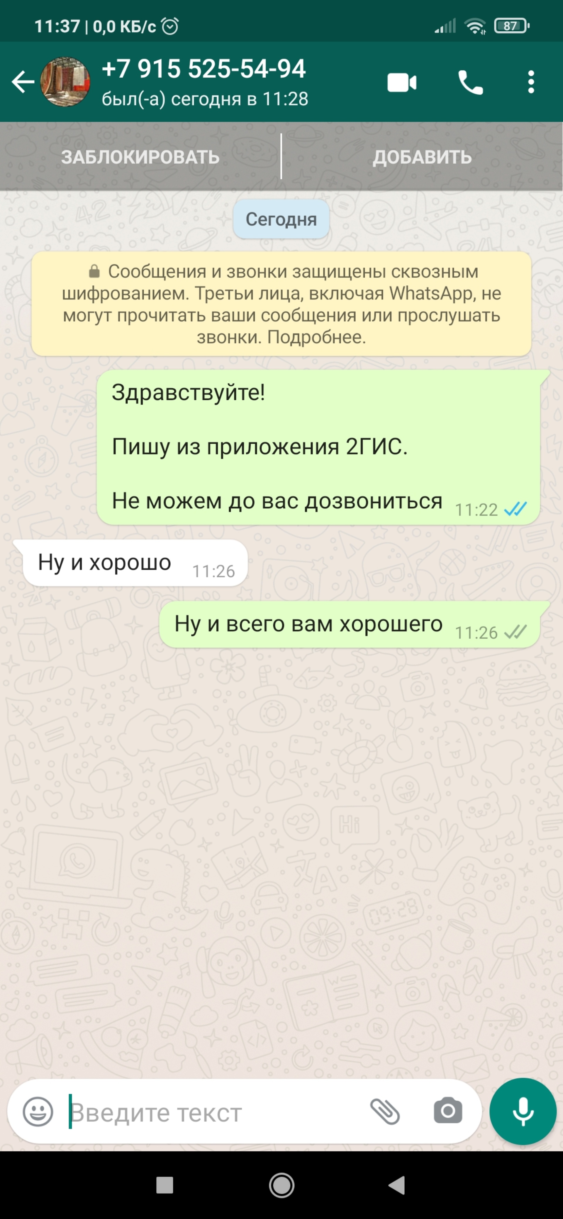 Ворс, компания по мойке ковров, улица Королёва, 54е к1, с. Стрелецкое — 2ГИС