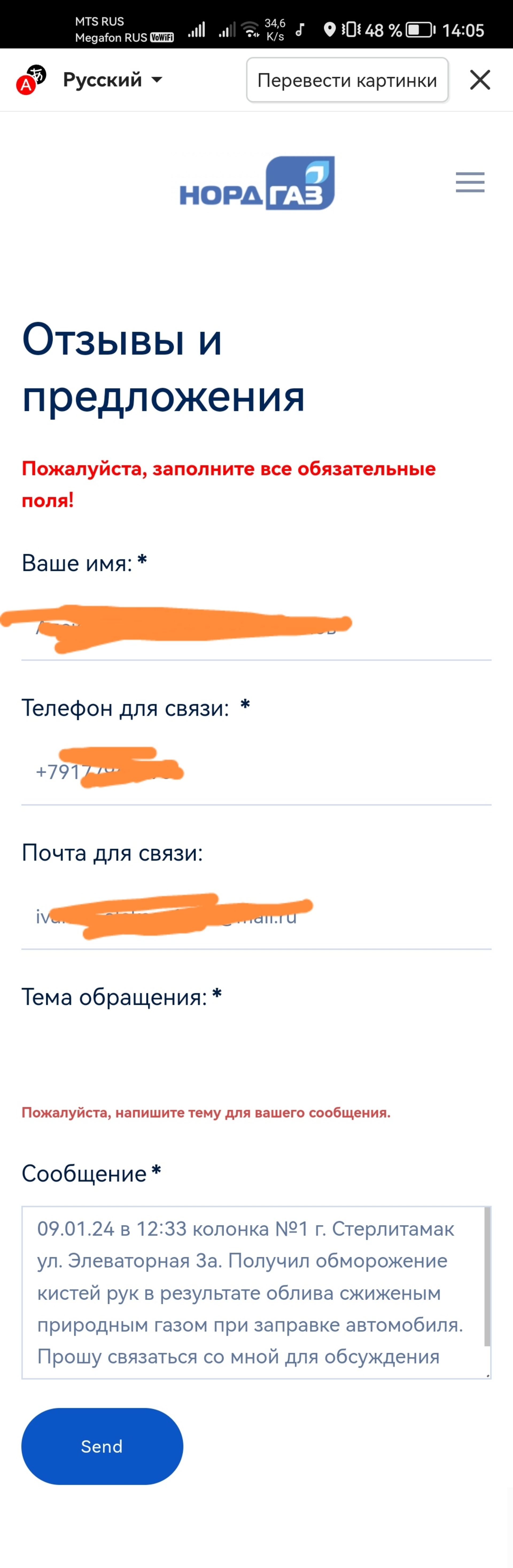 Норд Газ, АГЗС, Элеваторная, 3а, Стерлитамак — 2ГИС