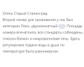 Старый Сталинград: отзыв от Anna Kot