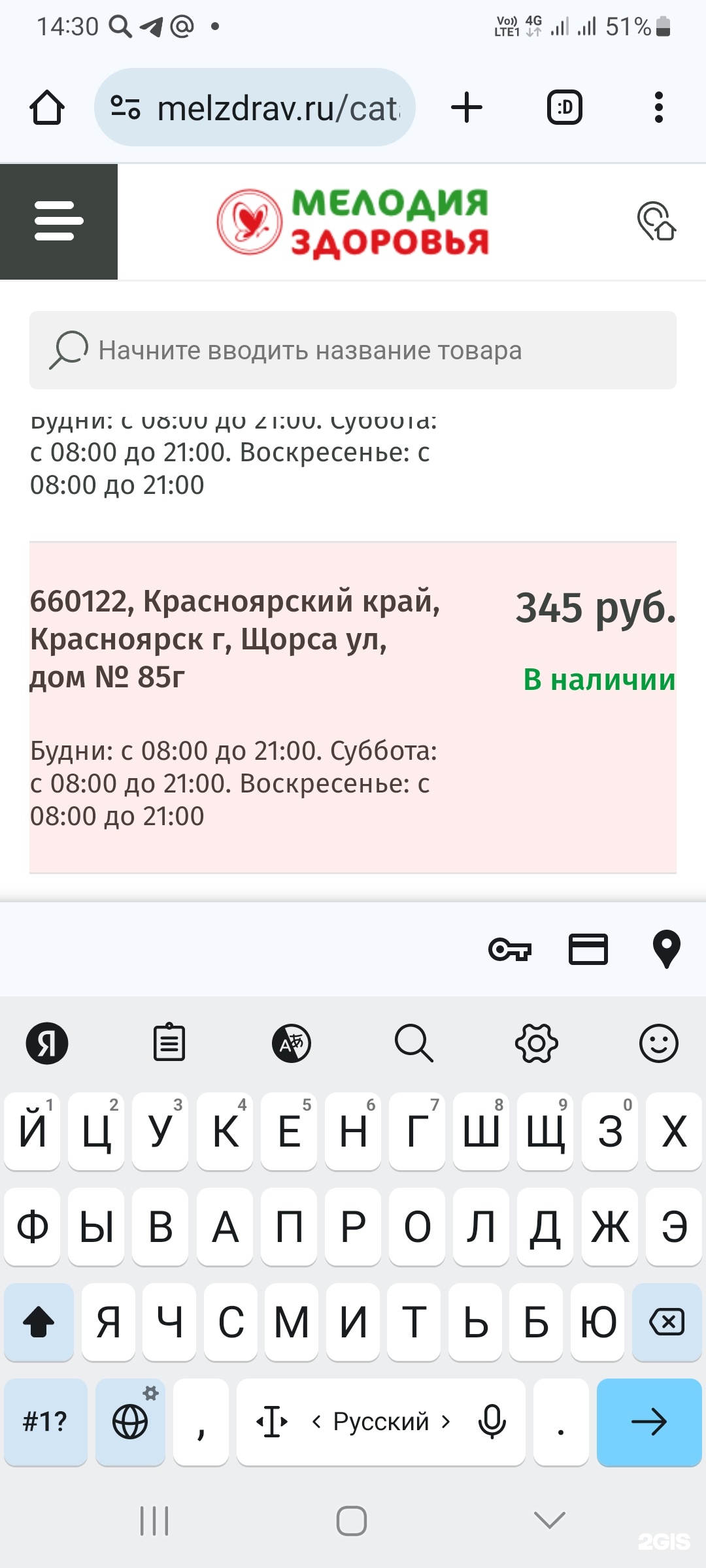 Аптека Эконом, улица Щорса, 85г, Красноярск — 2ГИС