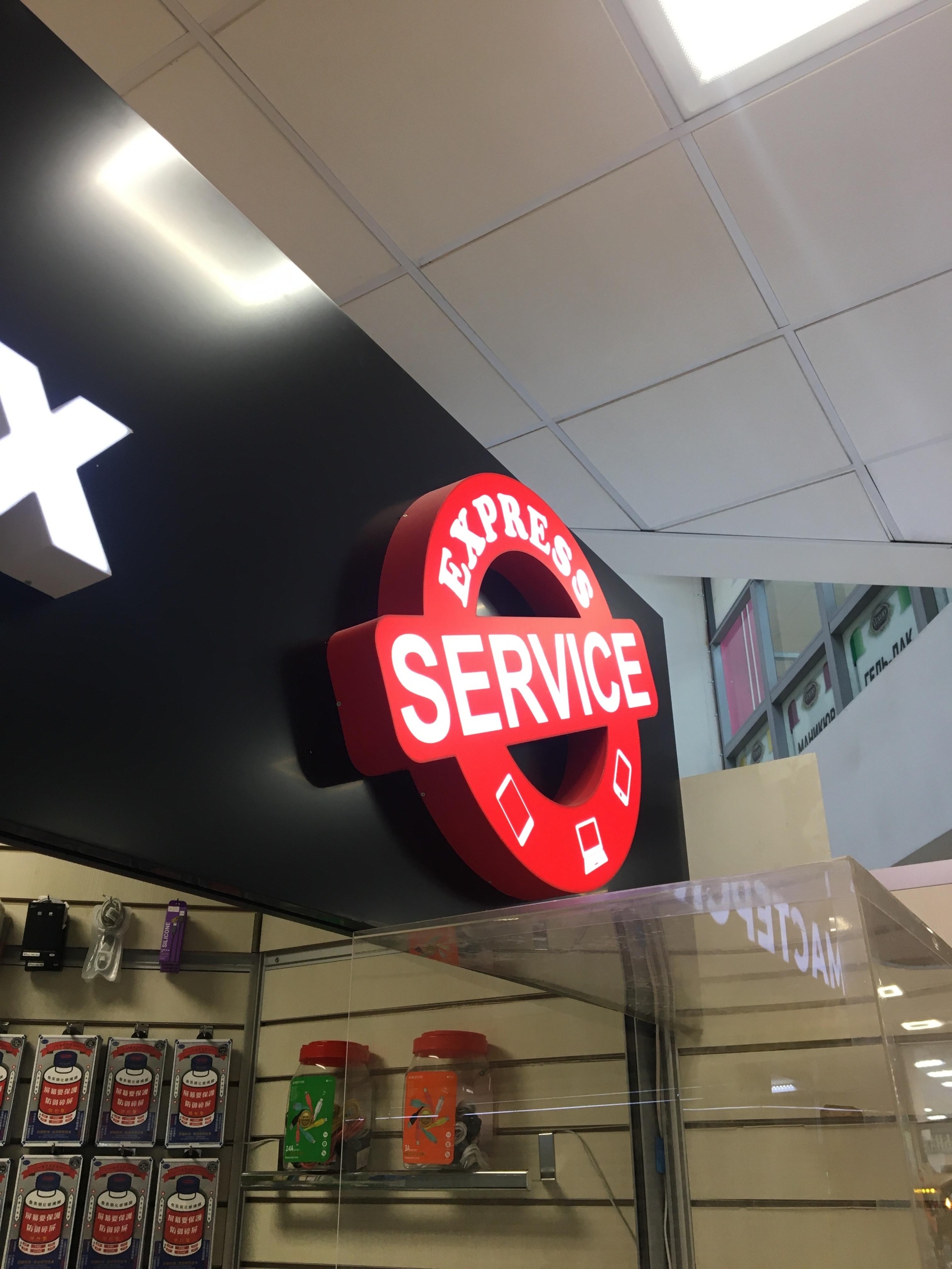 Express Service, сервисный центр, улица Коллонтай, 18, Санкт-Петербург —  2ГИС