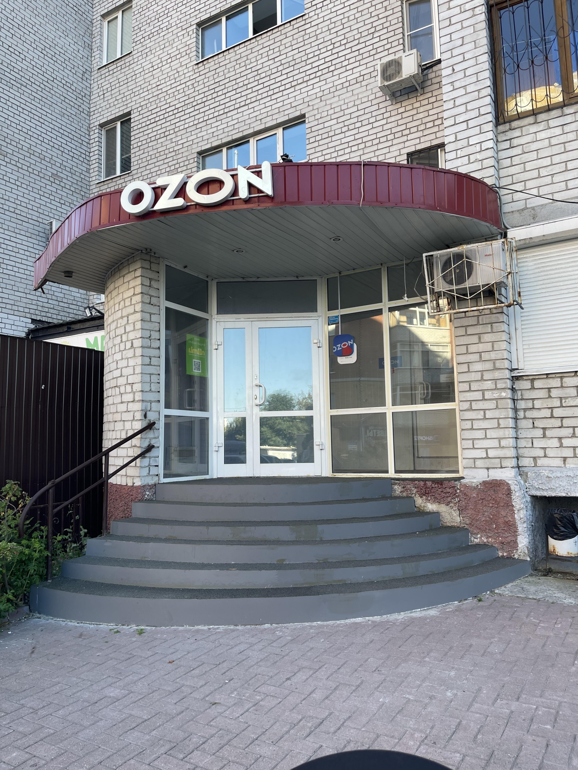 Ozon, Водников, 12, Тюмень — 2ГИС