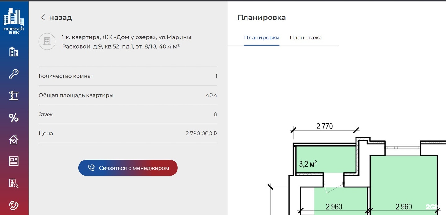 Новый век, жилой комплекс Дом у озера, улица Колотилова, 100, Энгельс — 2ГИС