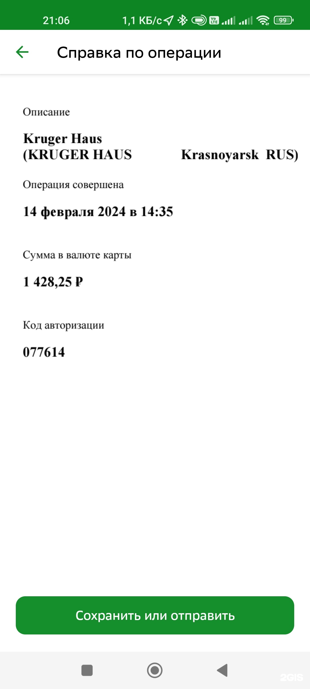 Kruger Haus, фирменный магазин, улица Батурина, 38а, Красноярск — 2ГИС