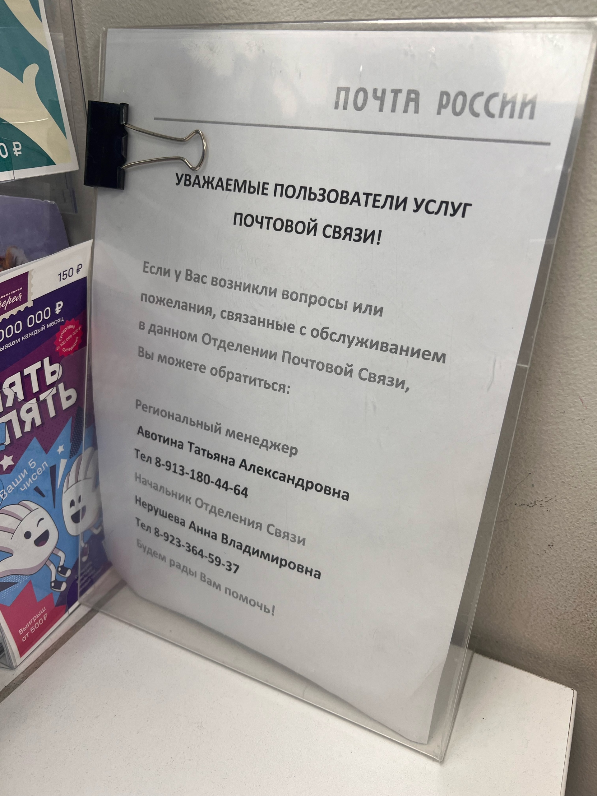 Почта России, Отделение №21, проспект Мира, 124, Красноярск — 2ГИС