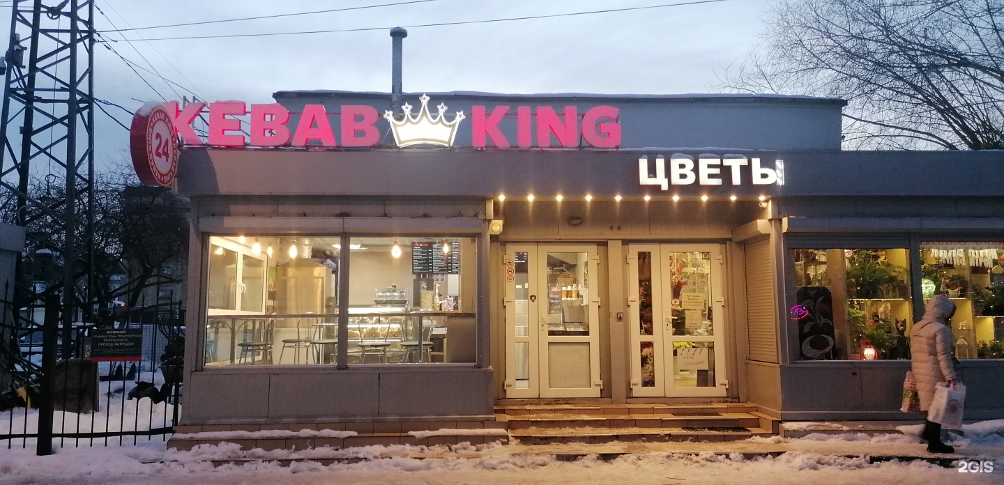 Kebab king, кафе быстрого питания, Советский проспект, 2 к1, Калининград —  2ГИС