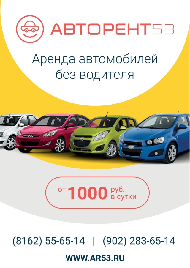 Скупка авто великий новгород