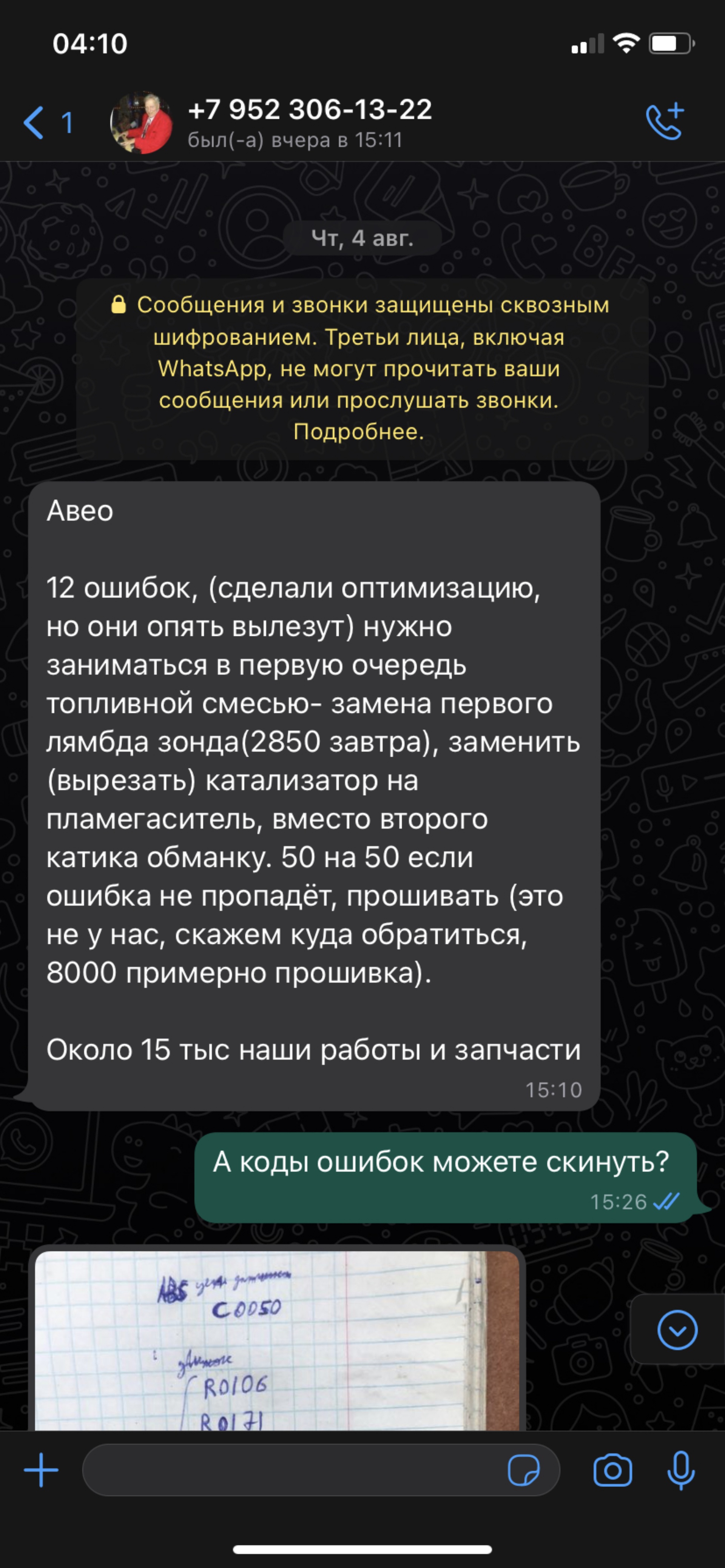 Евромоторс29, автосервис, Архангельск, Архангельск — 2ГИС