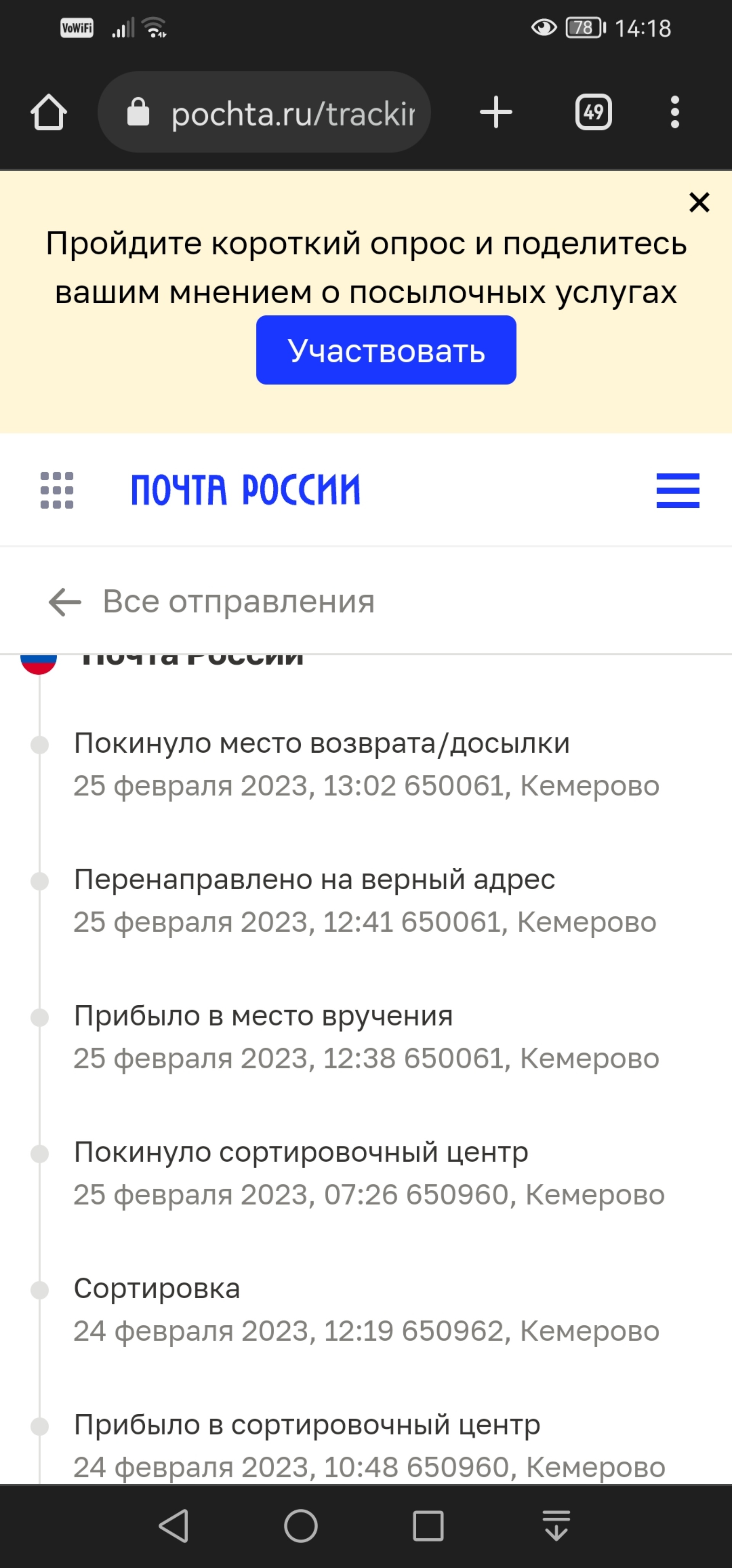 Почта России, отделение №61, проспект Шахтёров, 60Б, Кемерово — 2ГИС