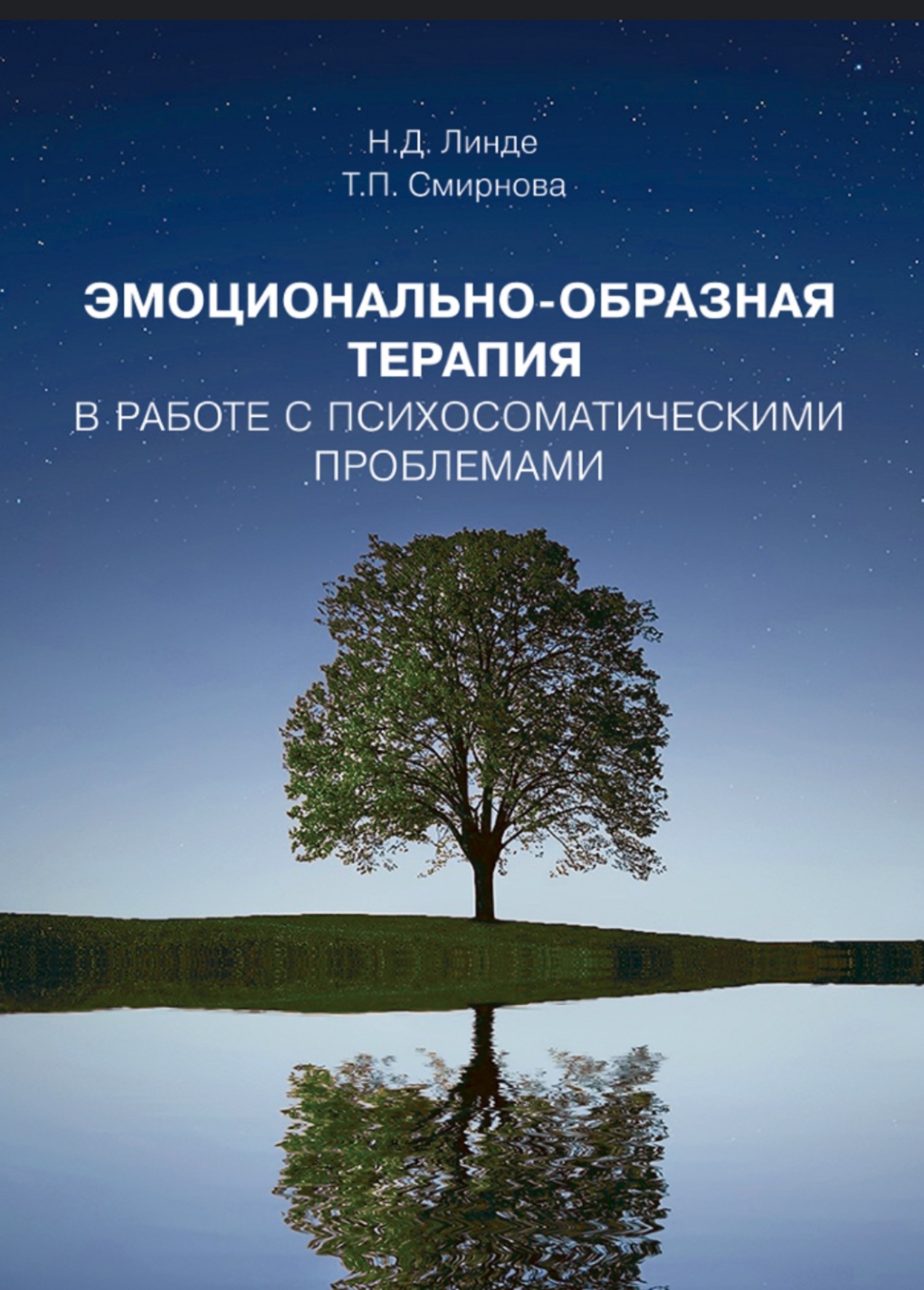 Ваше решение, центр психологической помощи, улица Тургенева, 261,  Новосибирск — 2ГИС