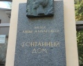 Музей Ахматовой: отзыв от Пользователь 🦉