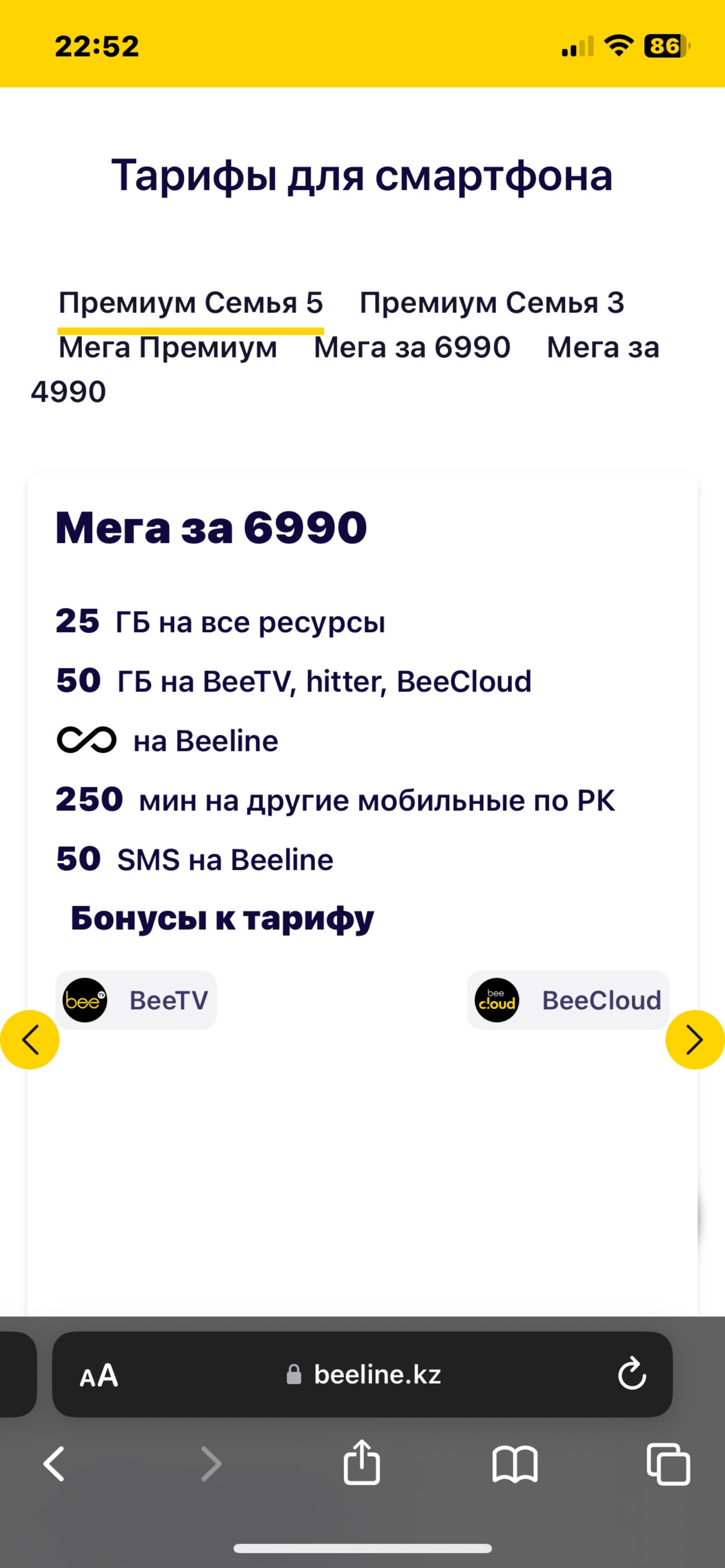 Beeline, салон, ТРЦ Таир, проспект Бухар-жырау, ст90, Караганда — 2ГИС