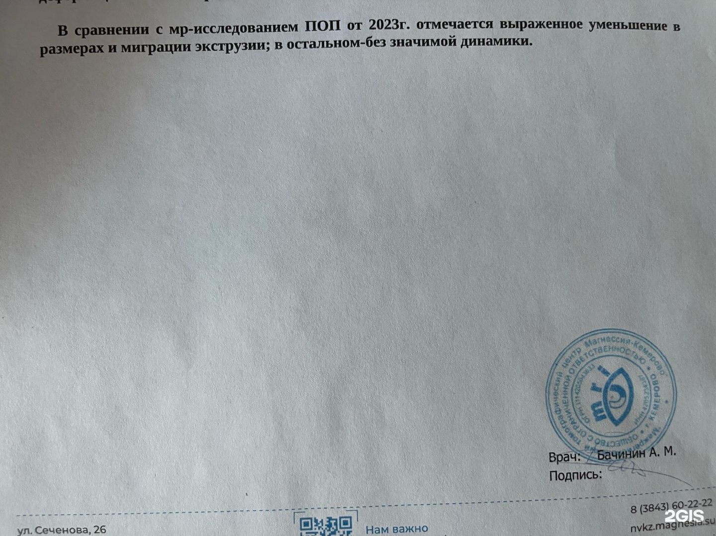 Отзывы о Нерв-Мозг, центр неврологии и медицинской реабилитации, Тольятти,  9Б, Новокузнецк - 2ГИС