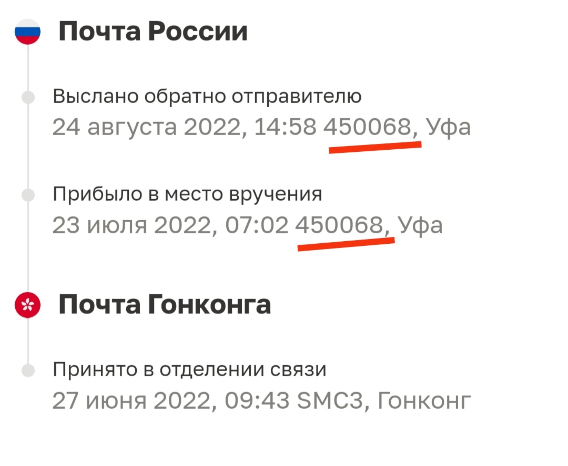 Почта России, отделение №68, Вологодская, 13, Уфа — 2ГИС