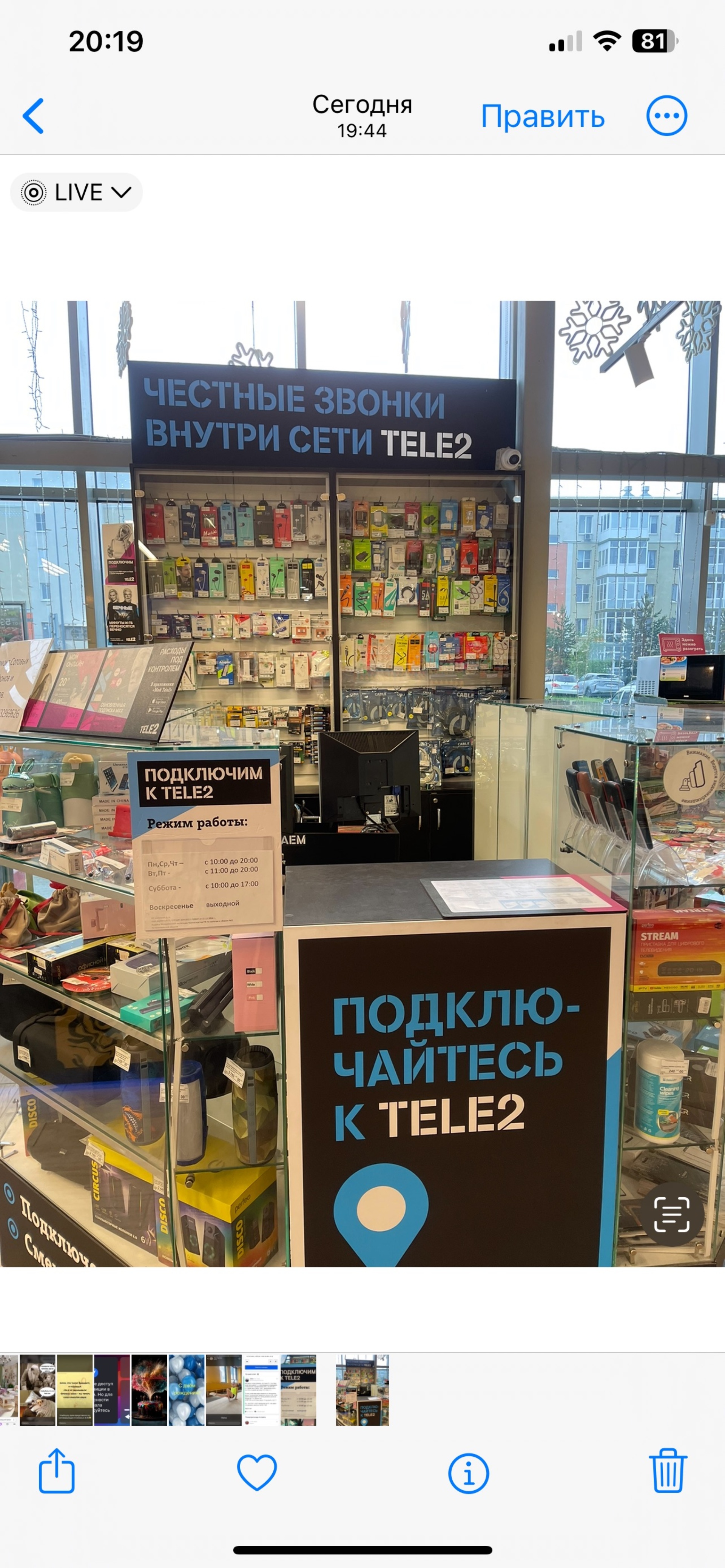 Tele2, оператор сотовой связи, проспект Ленина, 27, Березовский — 2ГИС