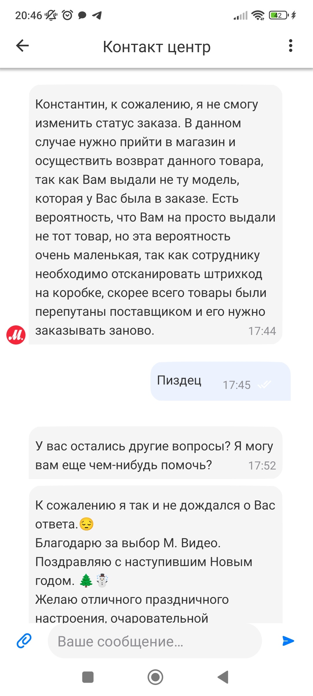 М.Видео, магазин техники, ТРК Балкания Nova, Балканская площадь, 5 лит Ю,  Санкт-Петербург — 2ГИС