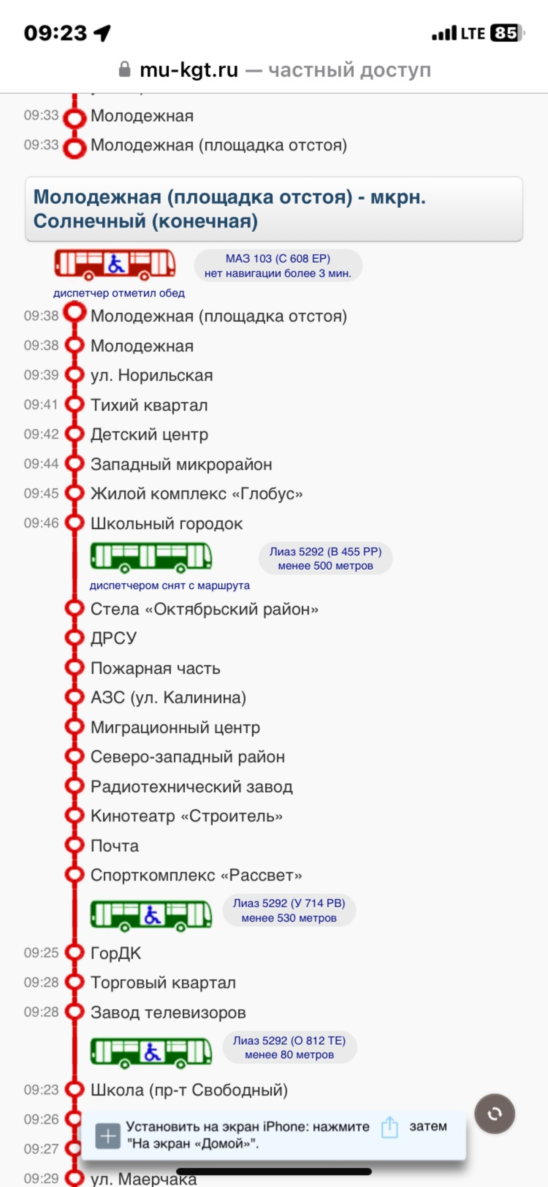 Красноярское ПАТП №5, улица Калинина, 84, Красноярск — 2ГИС