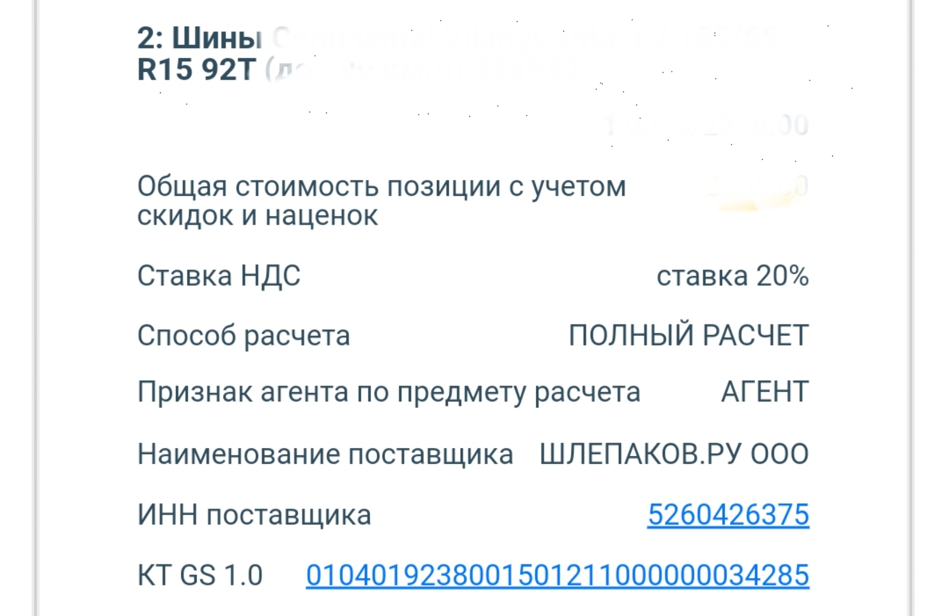 Шинное бюро Шлепакова, офис продаж, База малого и среднего бизнеса,  Бекетова, 3а к33, Нижний Новгород — 2ГИС