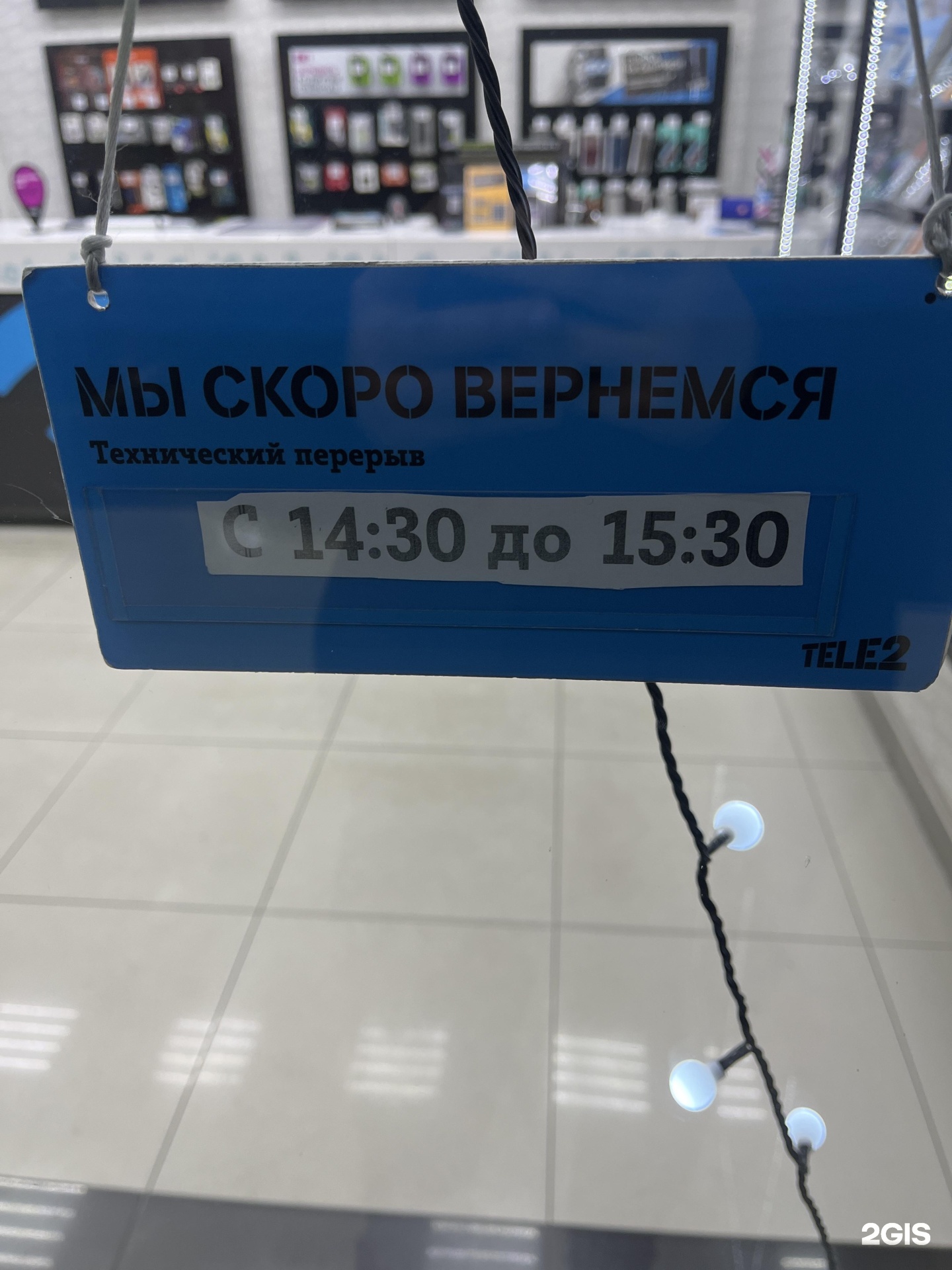 Tele2, сотовая компания, ТРЦ Capital Mall, проспект Автомобилистов, 4а/1,  Улан-Удэ — 2ГИС