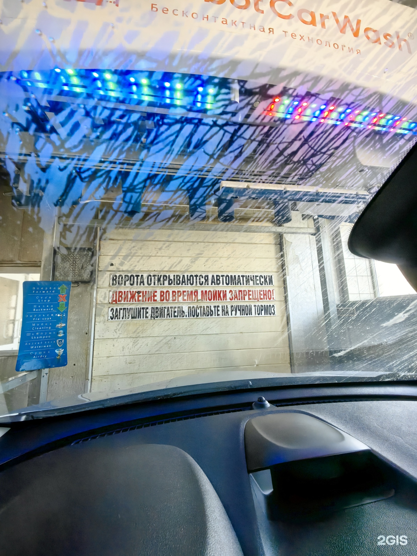 Robotcarwash, автомойка, Мичурина, 97а ст1, Томск — 2ГИС