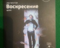 Театр имени Гоголя: отзыв от Гулия Нурлыбаева