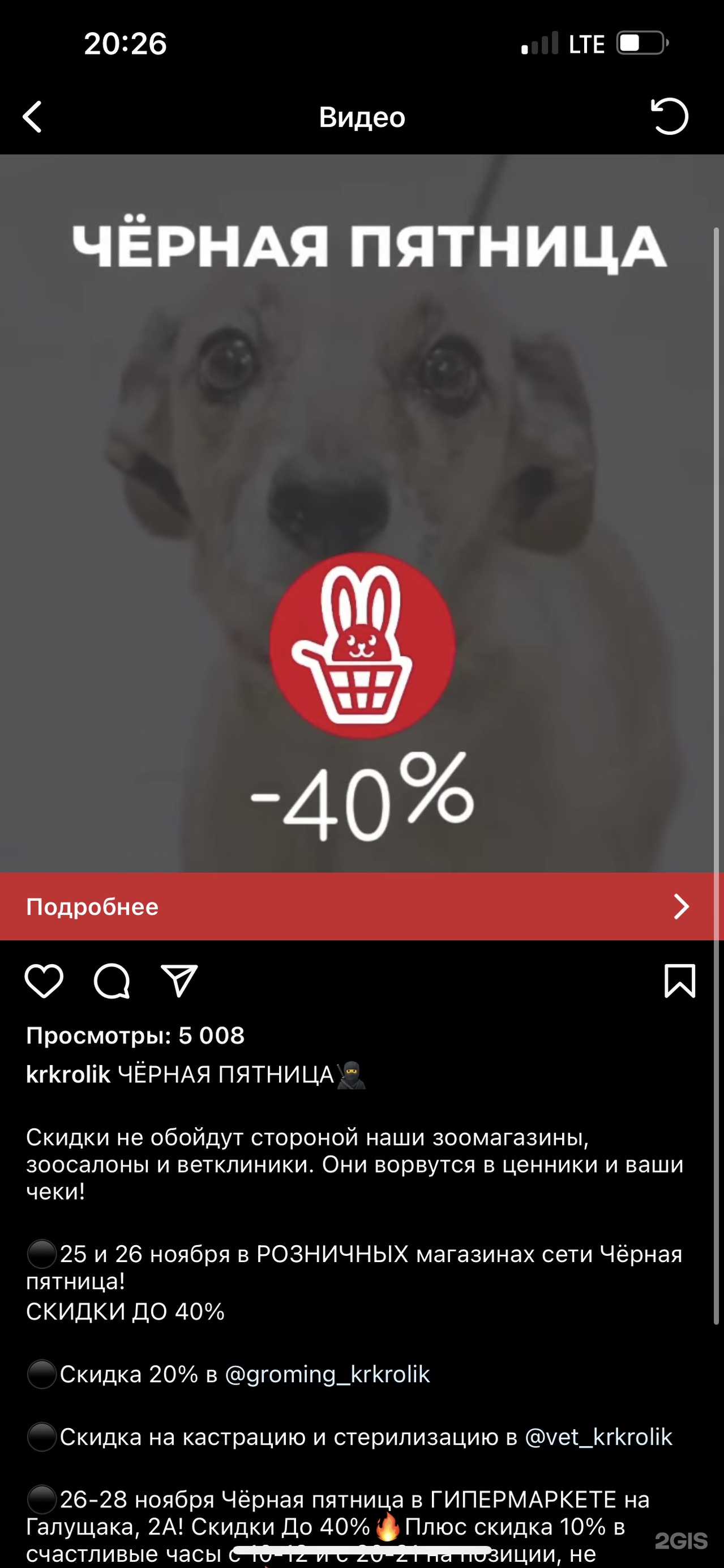 Красный Кролик Новосибирск Официальный Сайт Магазин
