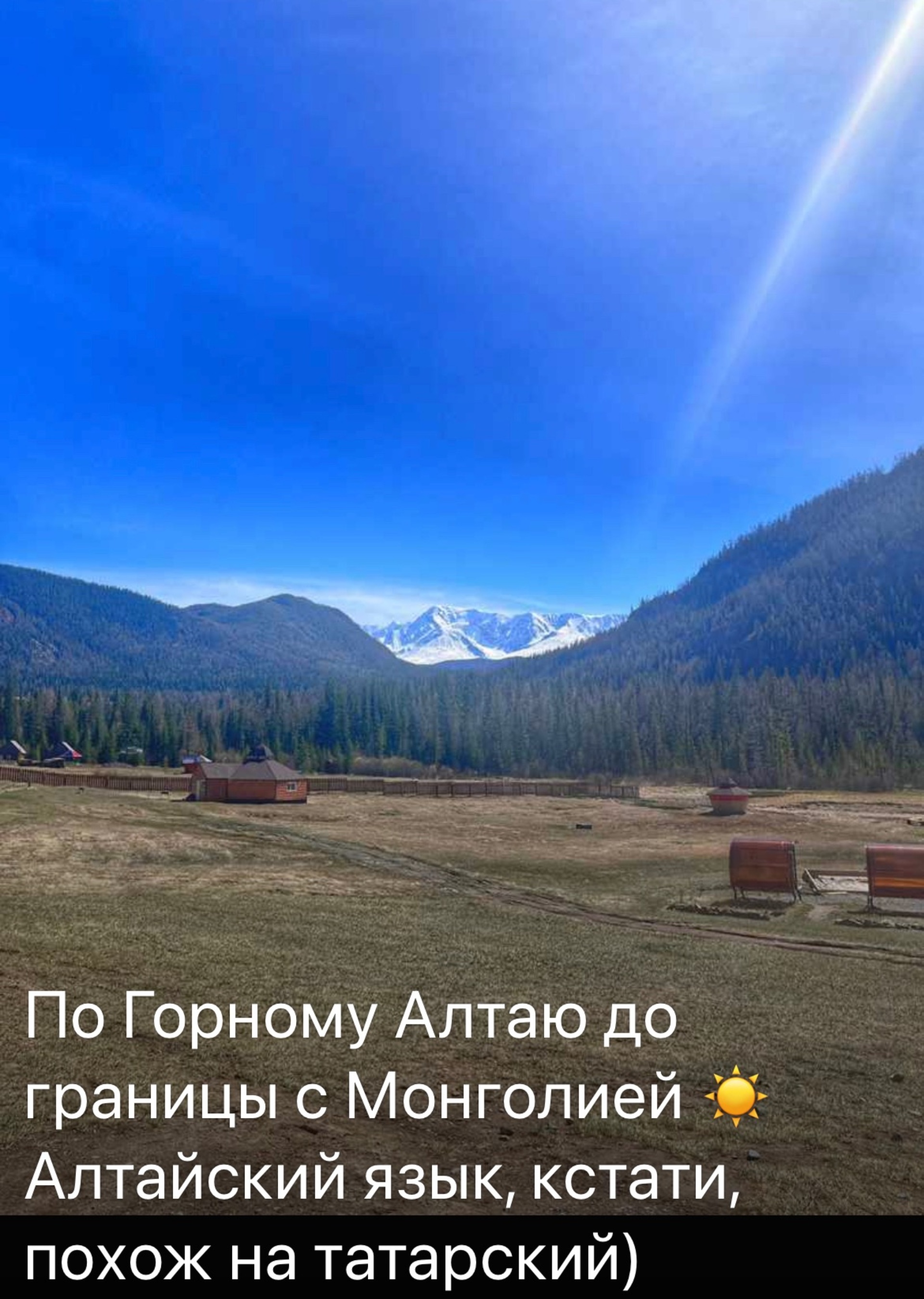 Алтай крупным планом, компания по организации активных туров, Горно-Алтайск,  Горно-Алтайск — 2ГИС