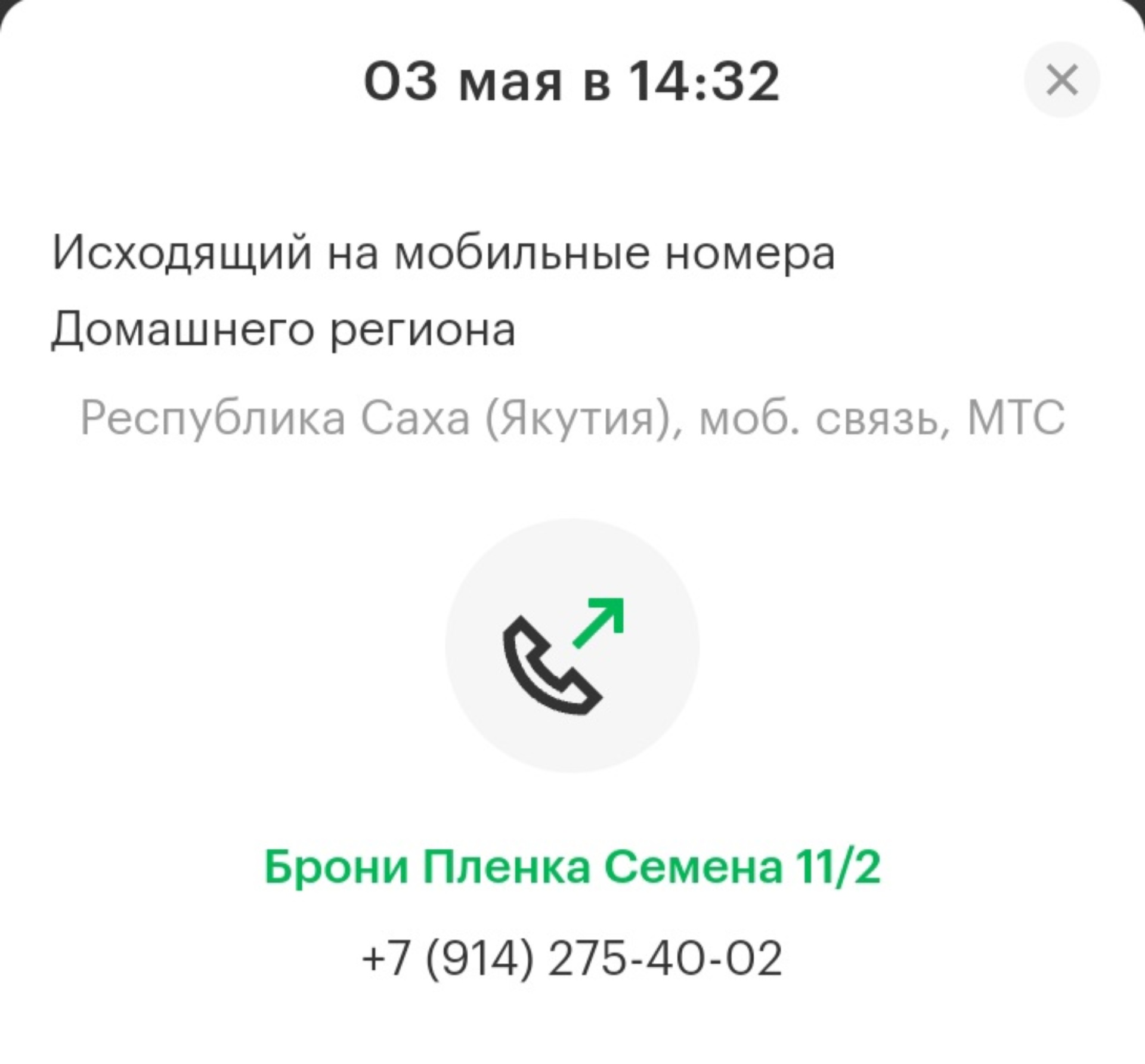 Тачка на прокачку, детейлинг-студия, улица Семёна Данилова, 11/2, Якутск —  2ГИС