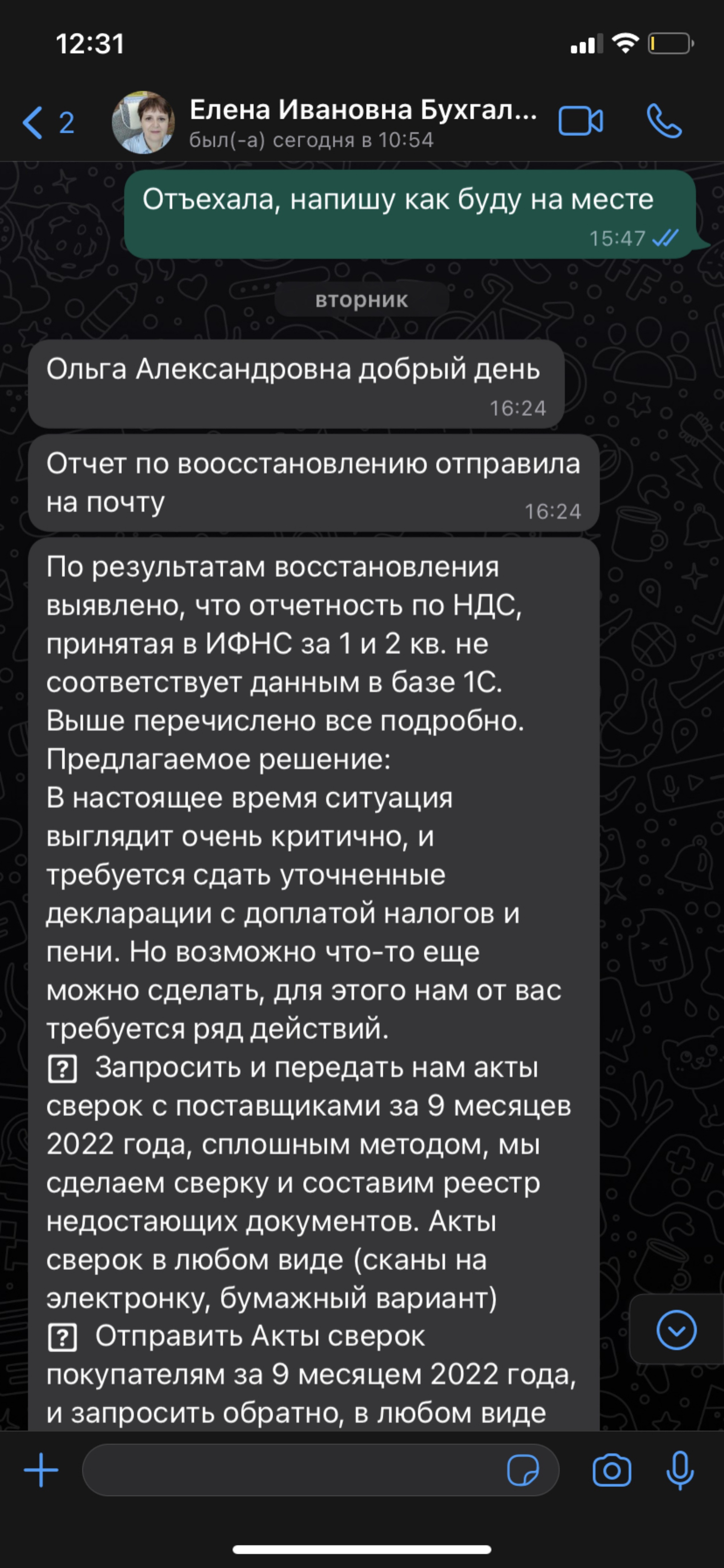 Айти-Сервис, агентство бухгалтерских услуг, Пирогова, 9 к Б, Новокузнецк —  2ГИС