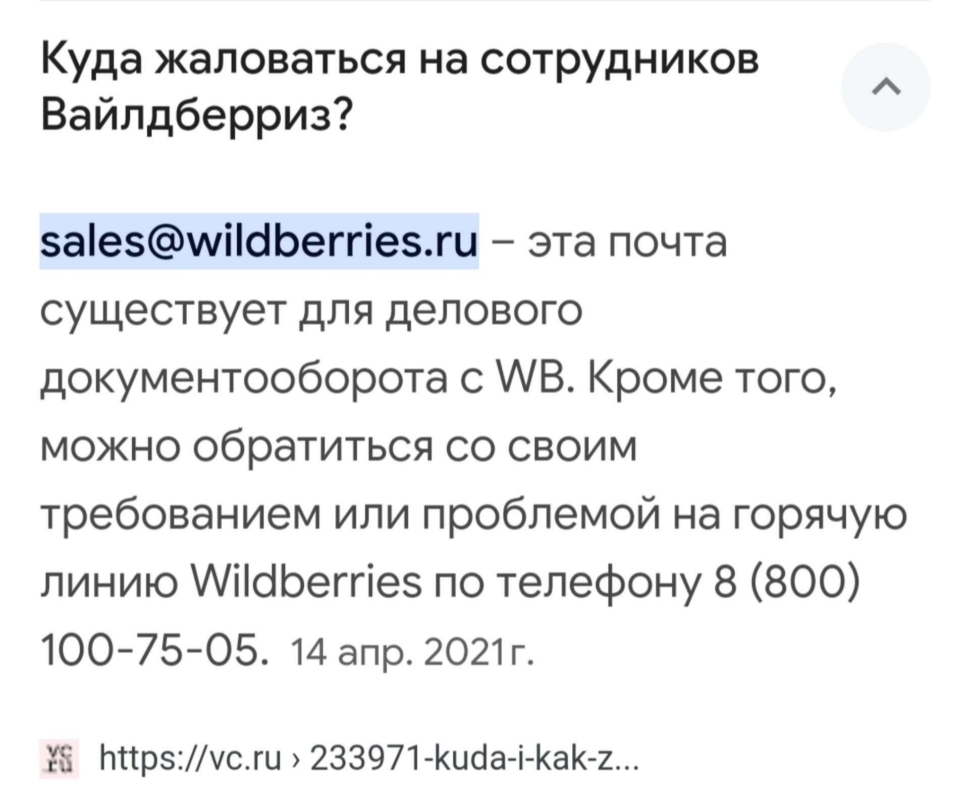 Wildberries, пункт выдачи интернет-заказов, улица Лукашевича, 27, Омск —  2ГИС