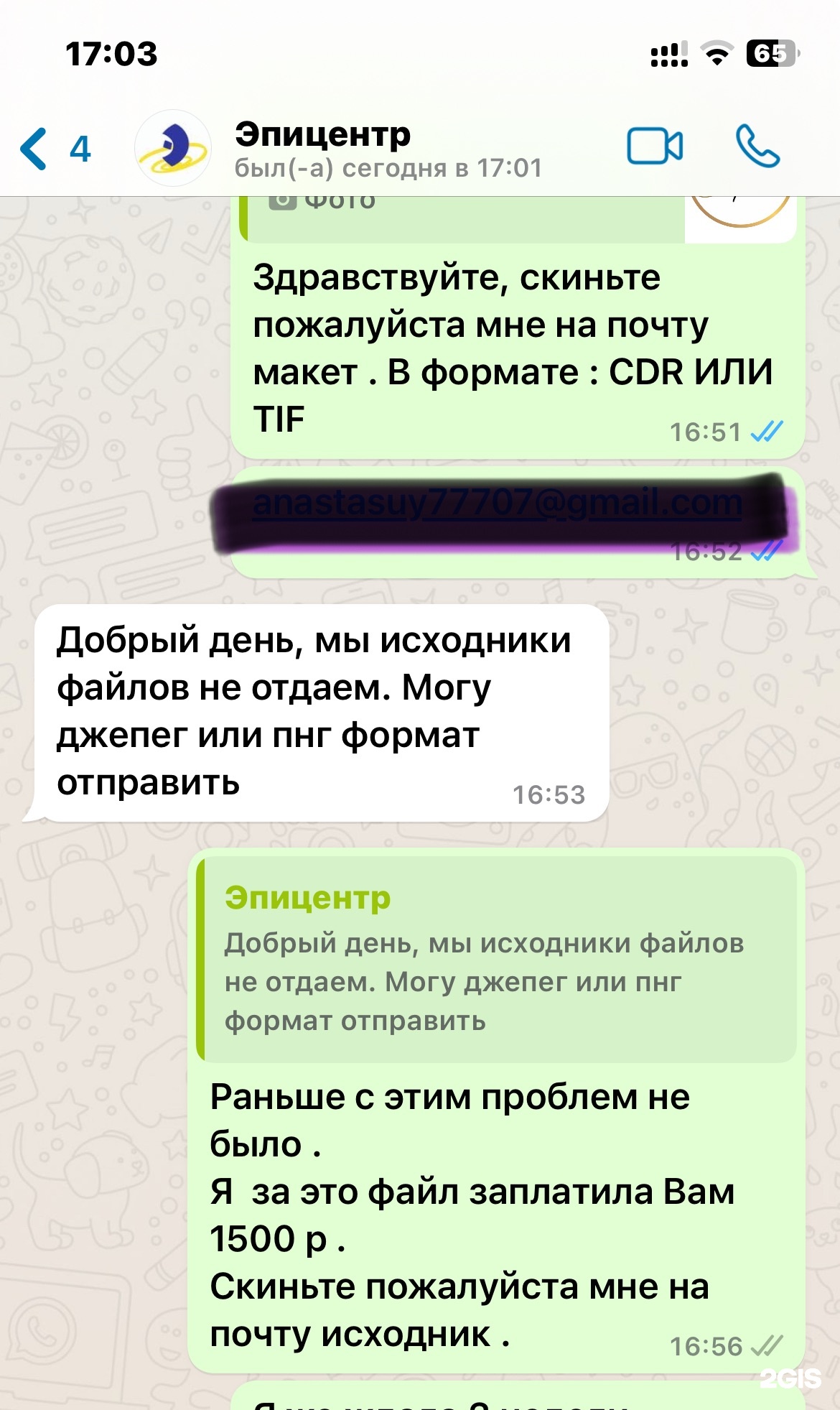 Эпицентр, рекламно-производственная компания, улица Смоленская, 96, Чита —  2ГИС