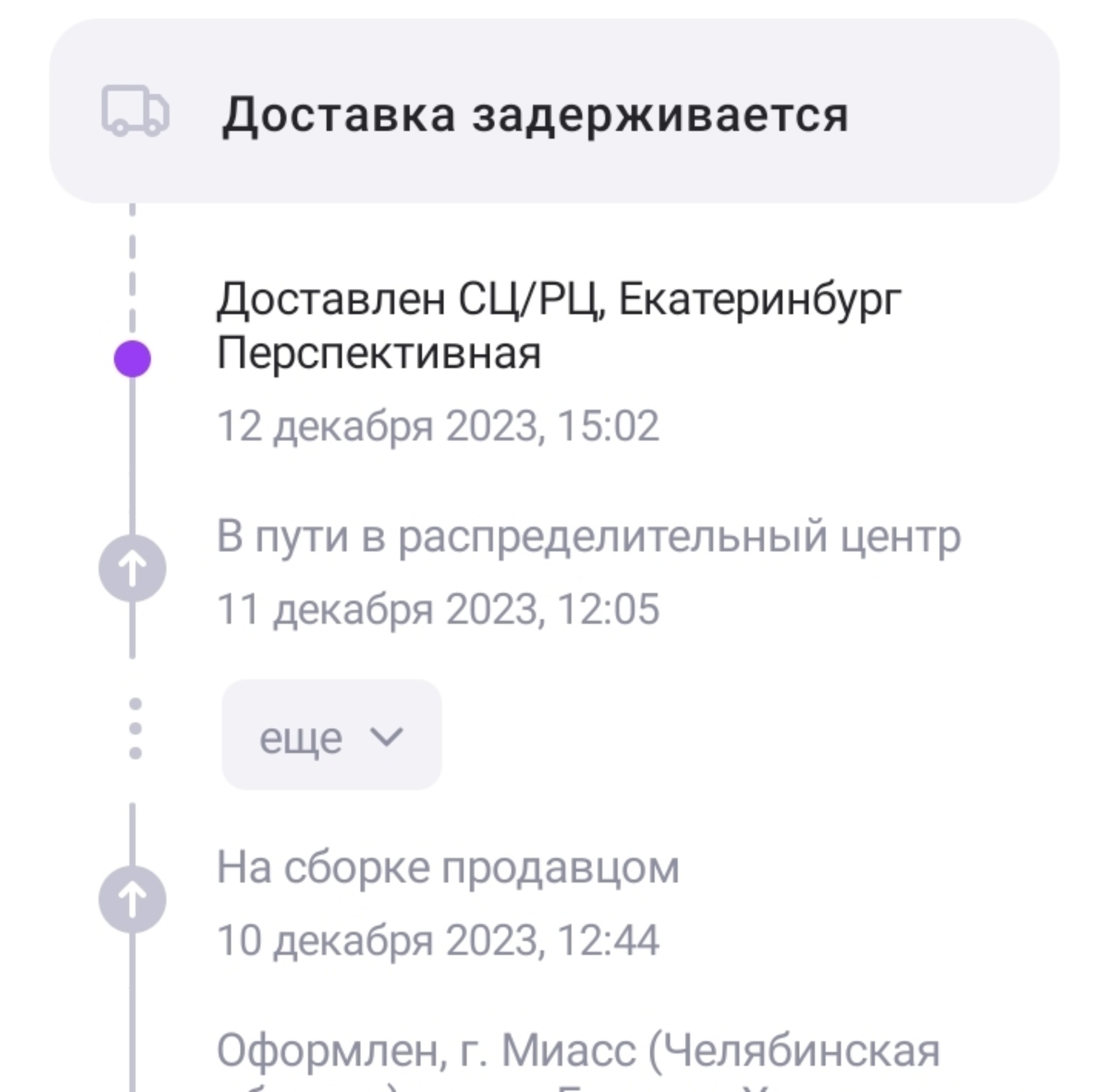 Сообщение доставлено что это значит. Сообщение доставлено что это значит