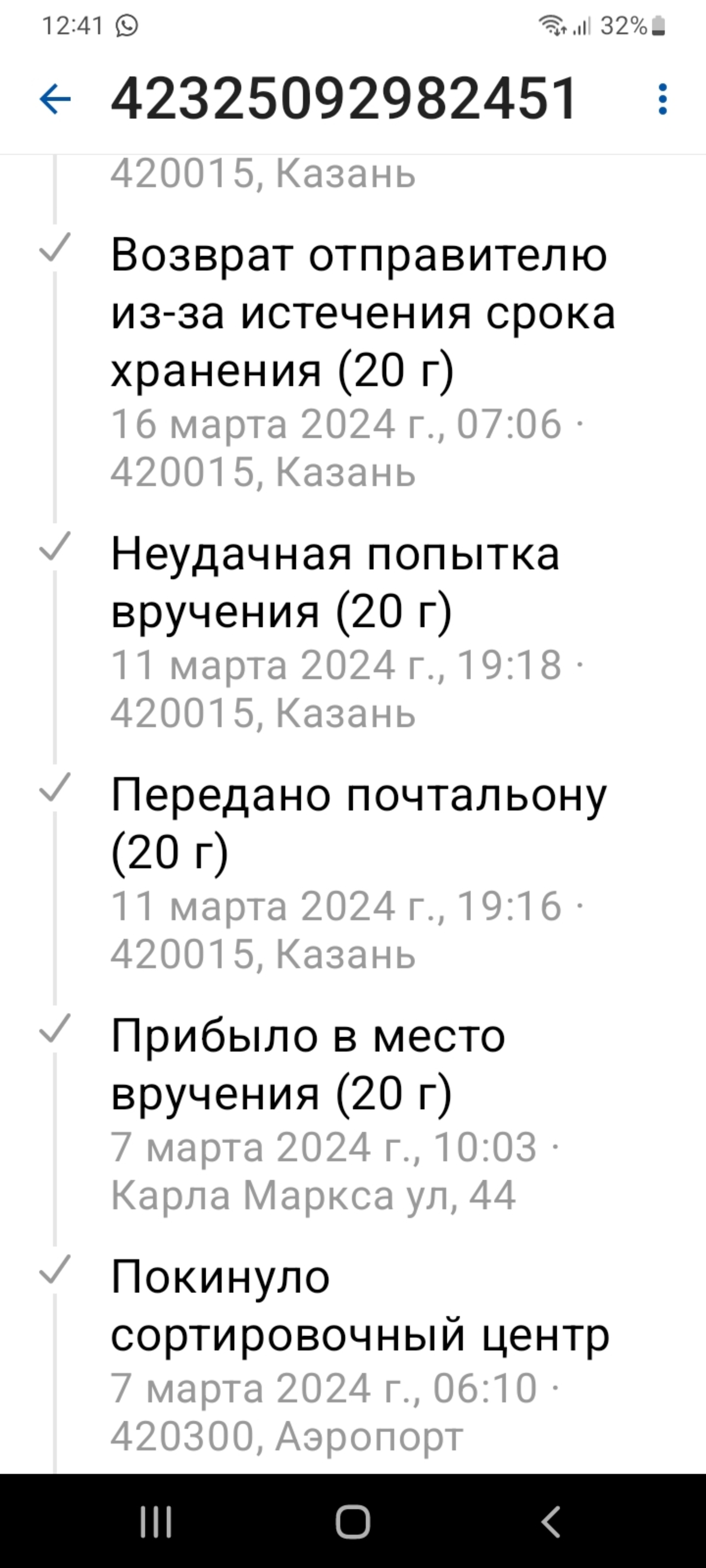 Почта России, отделение №15, улица Карла Маркса, 44, Казань — 2ГИС