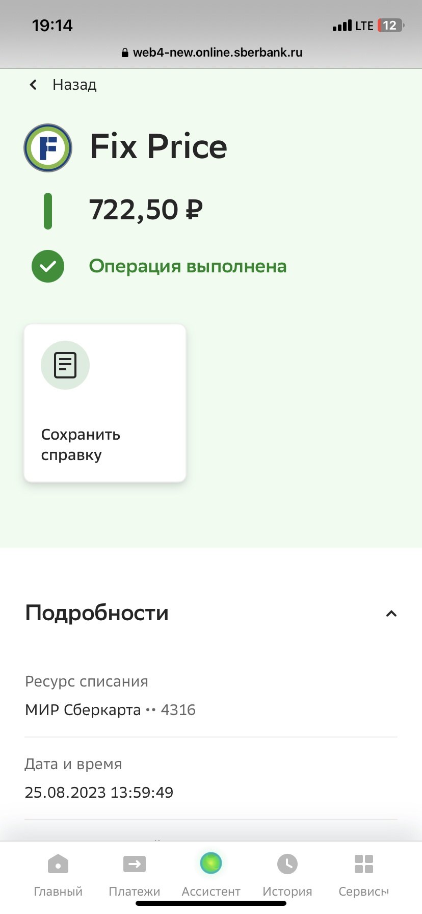 Fix price, универсам фиксированной цены, Трактъ, Колхозная, 135/2, с.  Хомутово — 2ГИС