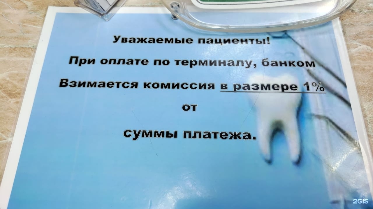 Семейная стоматология, многофункциональный эстетико-стоматологический  центр, Советская, 21, Комсомольск-на-Амуре — 2ГИС