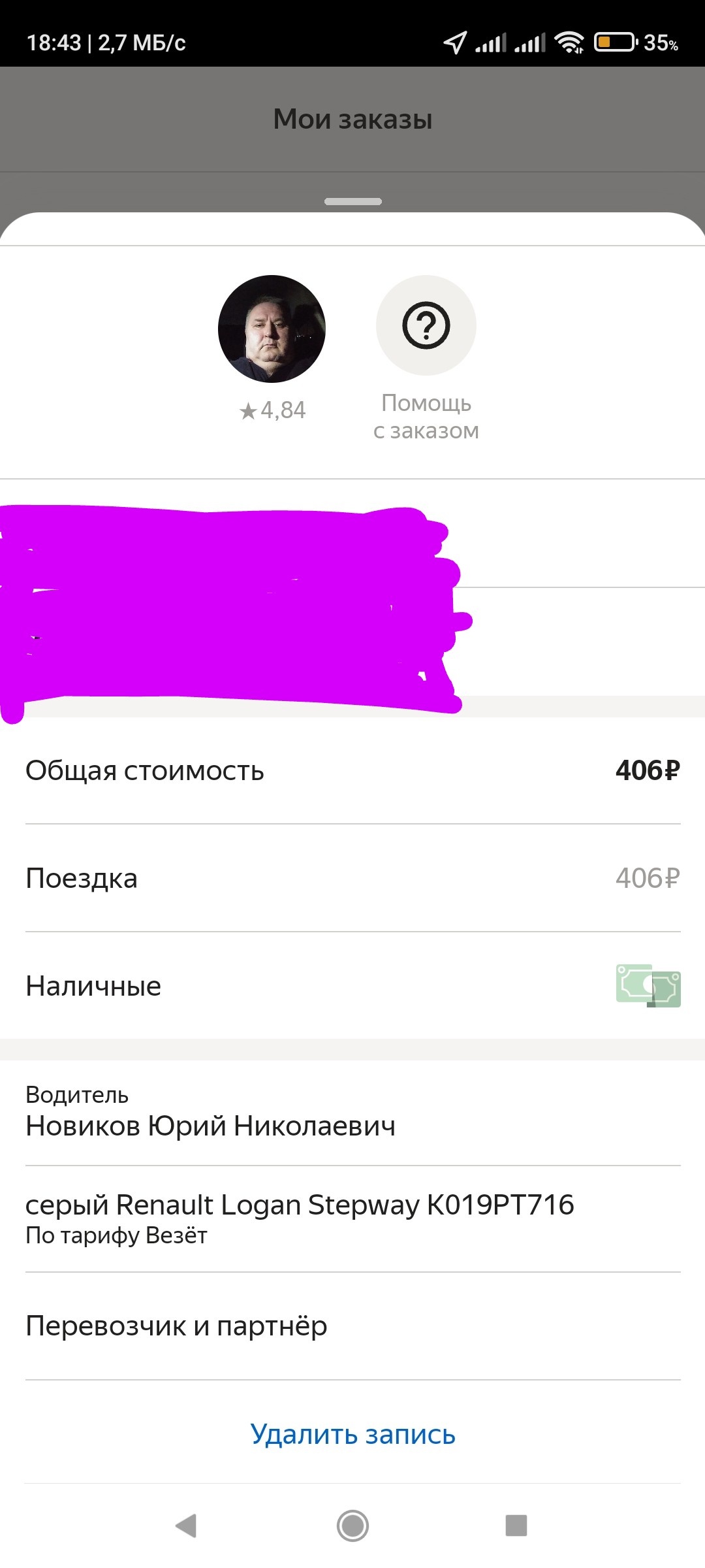 Везёт, служба заказа легкового пассажирского транспорта, Набережные Челны, Набережные  Челны — 2ГИС