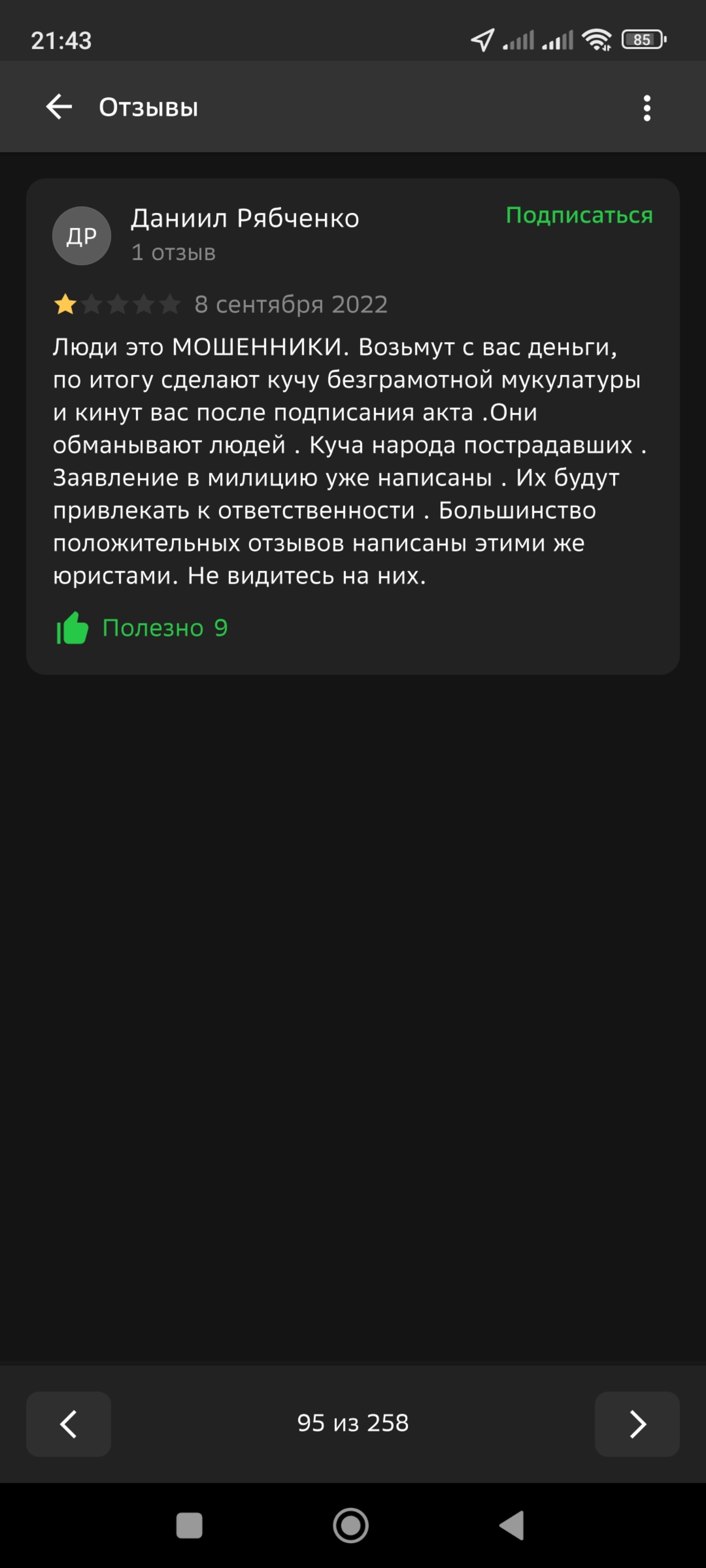 Отзывы о Улица Станюковичаundefined 52, улица Станюковича, 52, Владивосток  - 2ГИС