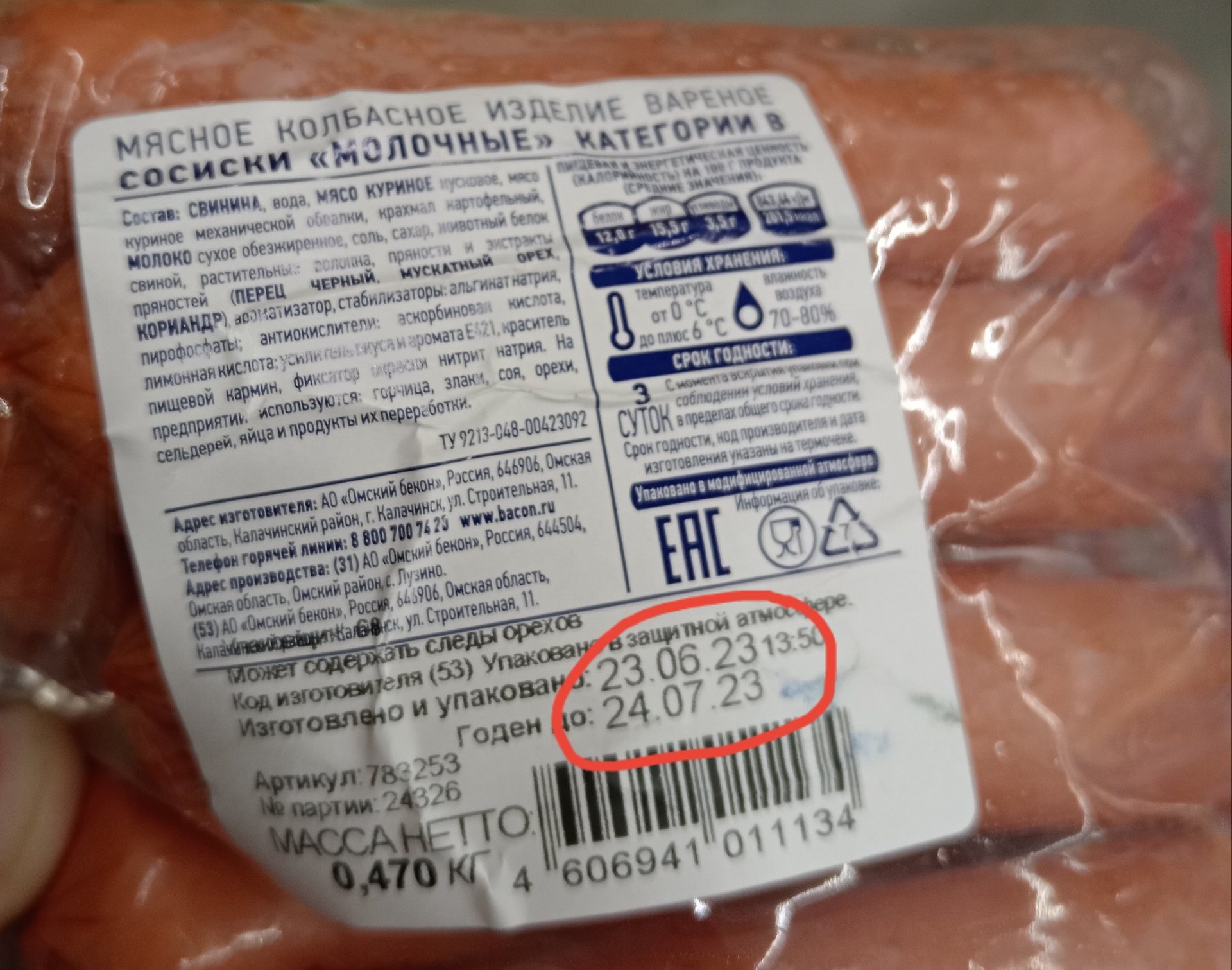 ХлебСоль, продуктовый дискаунтер, Ленина, ст4, пос. Мегет — 2ГИС