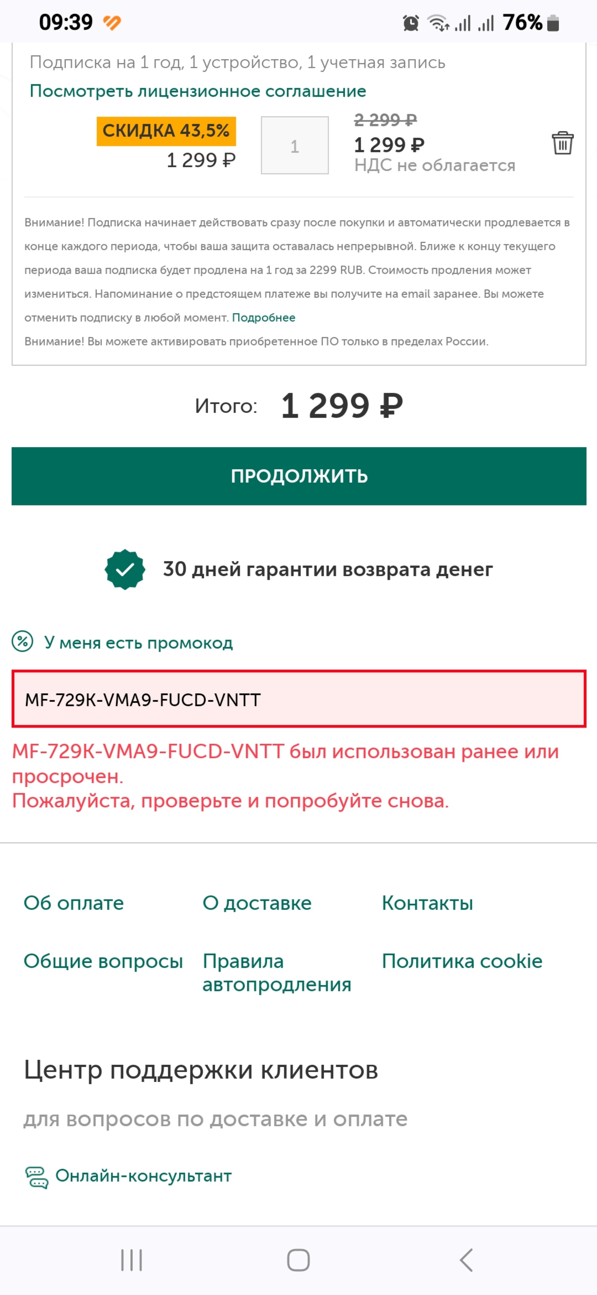 МегаФон-Yota, оператор сотовой связи, Мега Омск, Архитекторов бульвар, 35,  Омск — 2ГИС