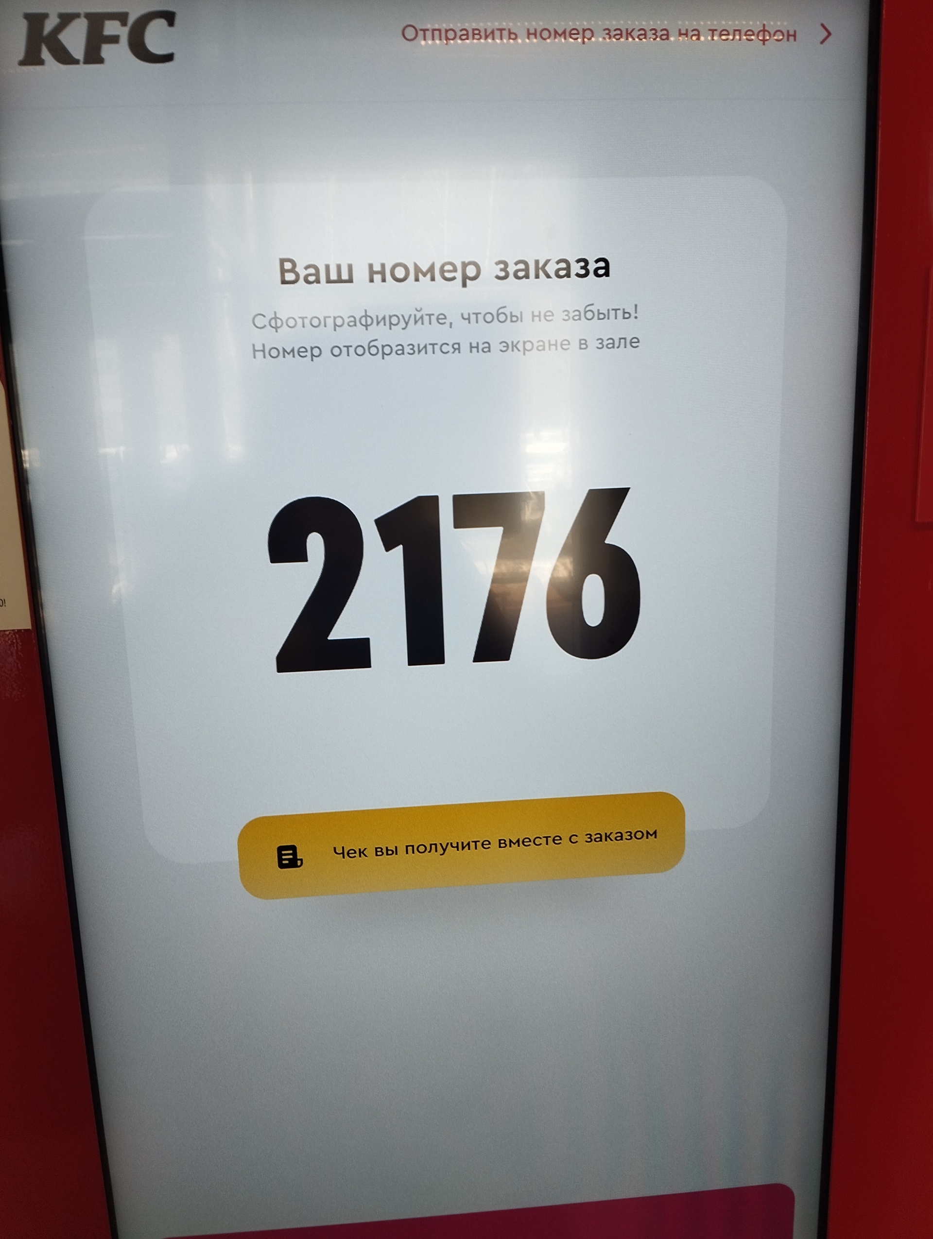 KFC, ресторан быстрого обслуживания, улица Сибиряков-Гвардейцев, 62,  Новосибирск — 2ГИС