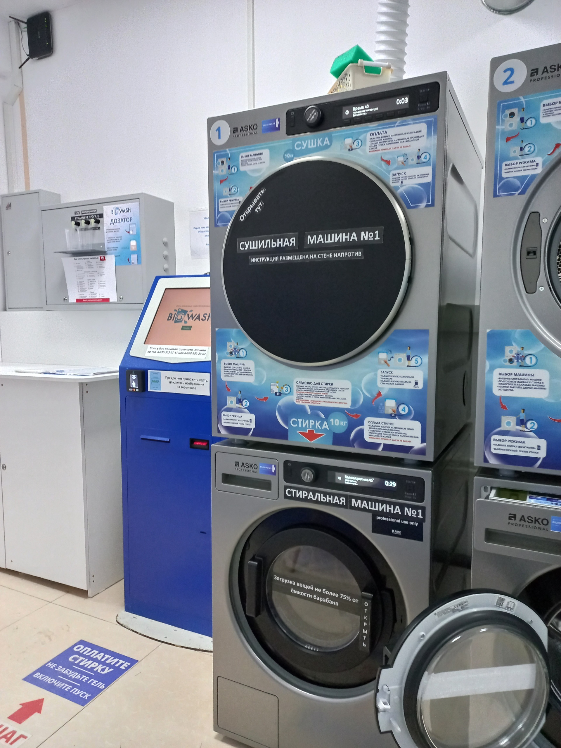 Big wash, прачечная самообслуживания, ТРК на Никитова, Никитова, 9 к1,  Архангельск — 2ГИС