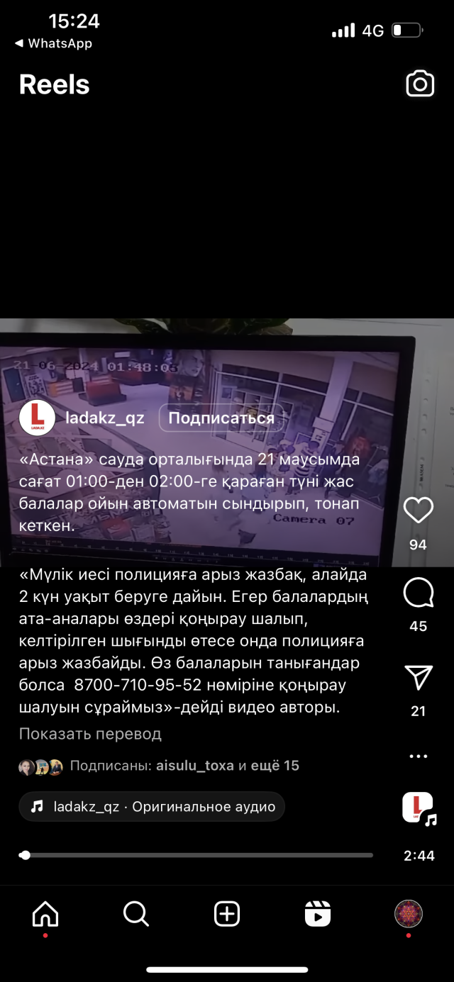 Витязь, охранное агентство, БЦ Звезда Актау, 14-й микрорайон, 61, Актау —  2ГИС