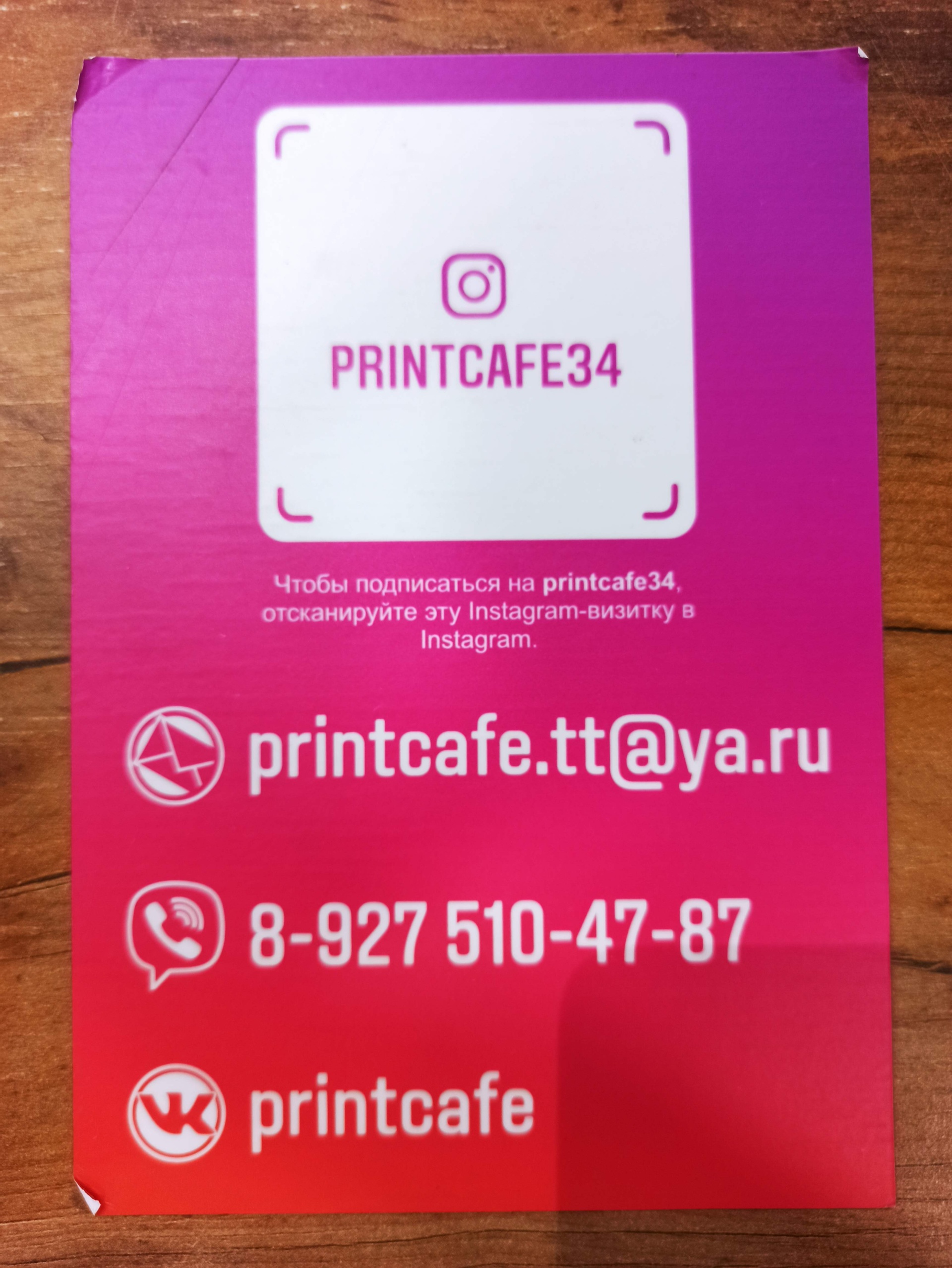 Printcafe, студия печати, ТРК Европа Сити Молл, проспект Ленина, 54Б,  Волгоград — 2ГИС