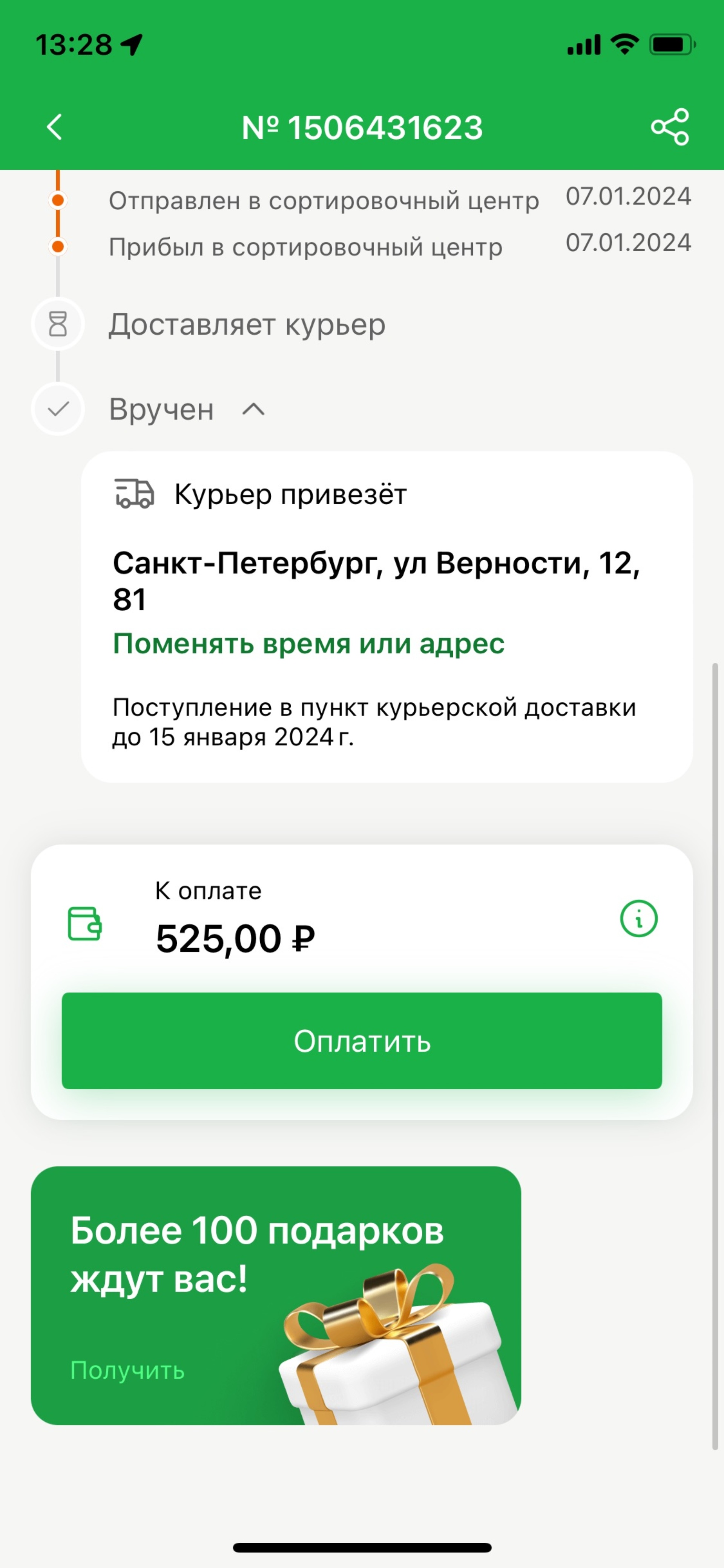 СДЭК, служба экспресс-доставки, Муравьёва, 3, Иркутск — 2ГИС