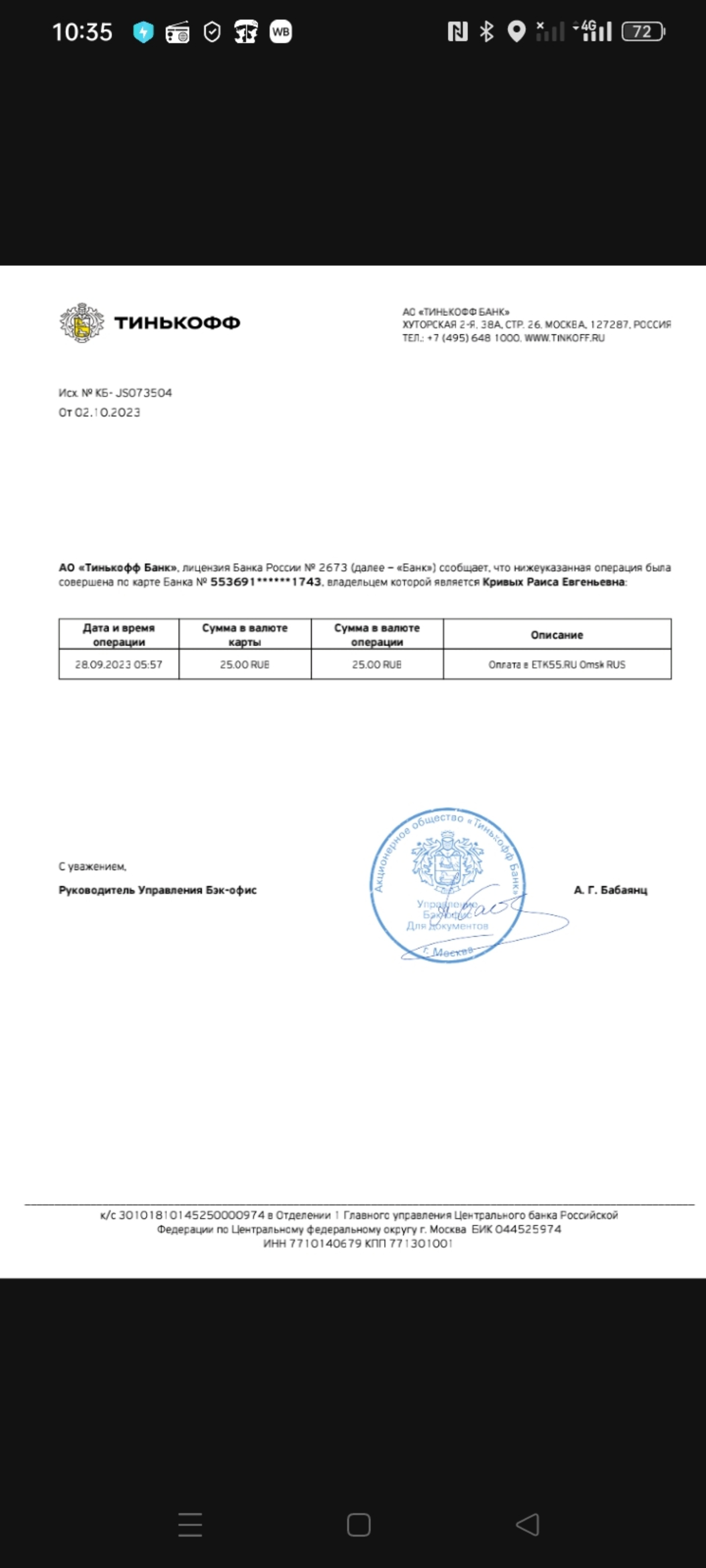 Пассажирское предприятие №8., Путевая 1-я, 102, Омск — 2ГИС