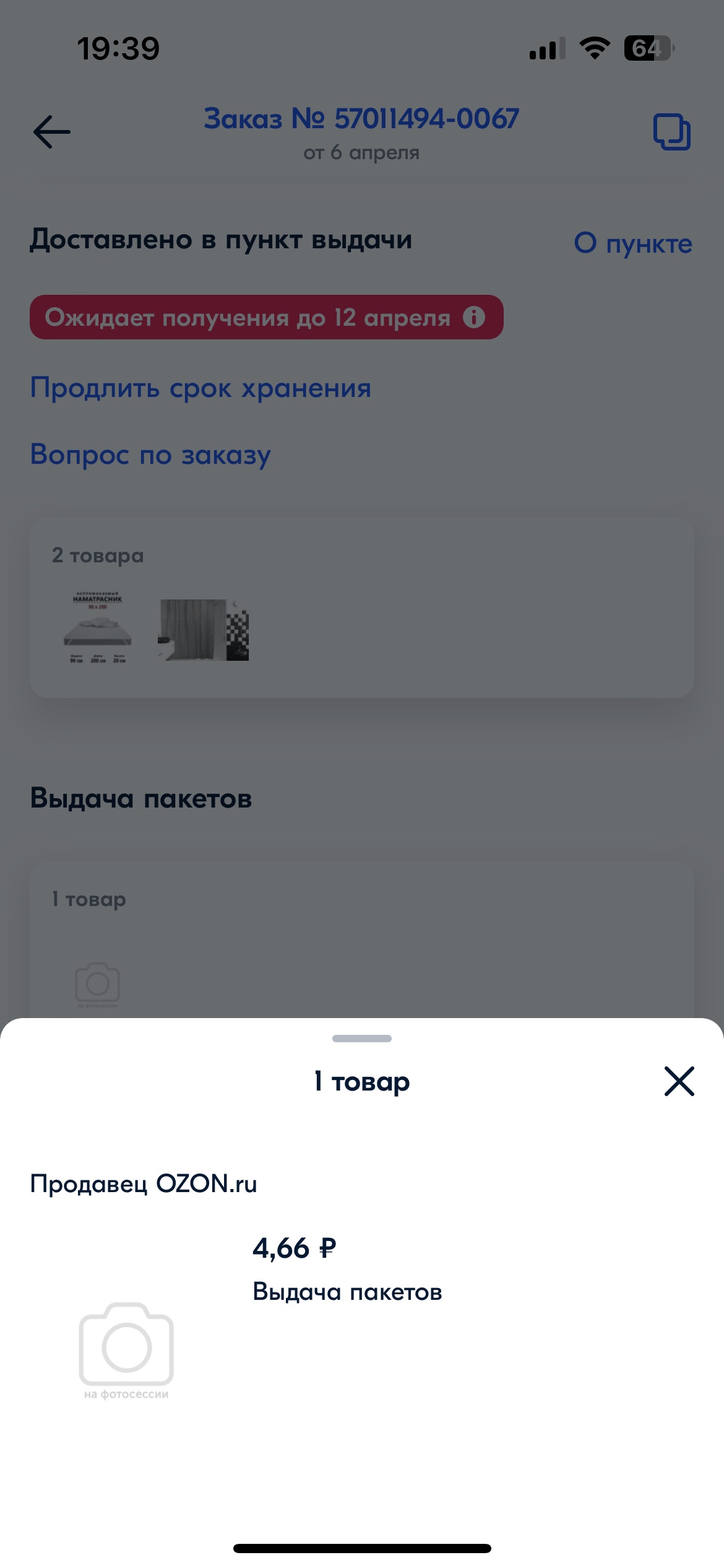 Отзывы о Ozon, ЖК Молодёжный, улица Михаила Кулагина, 29/1, Новосибирск -  2ГИС