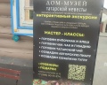 Дом-музей Б.Ф. Муллина: отзыв от Мария Фензель