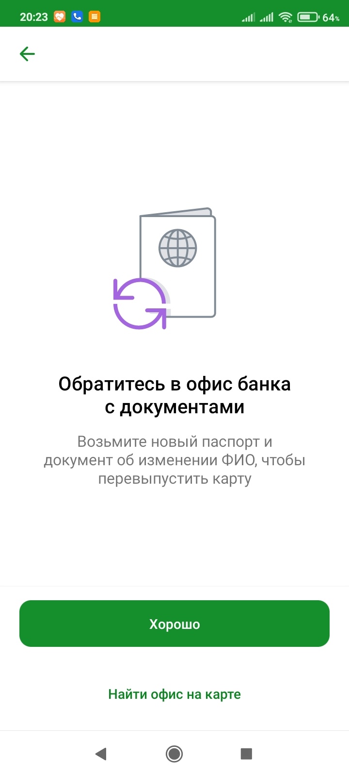 СберБанк, Пензенская, 41, Саратов — 2ГИС